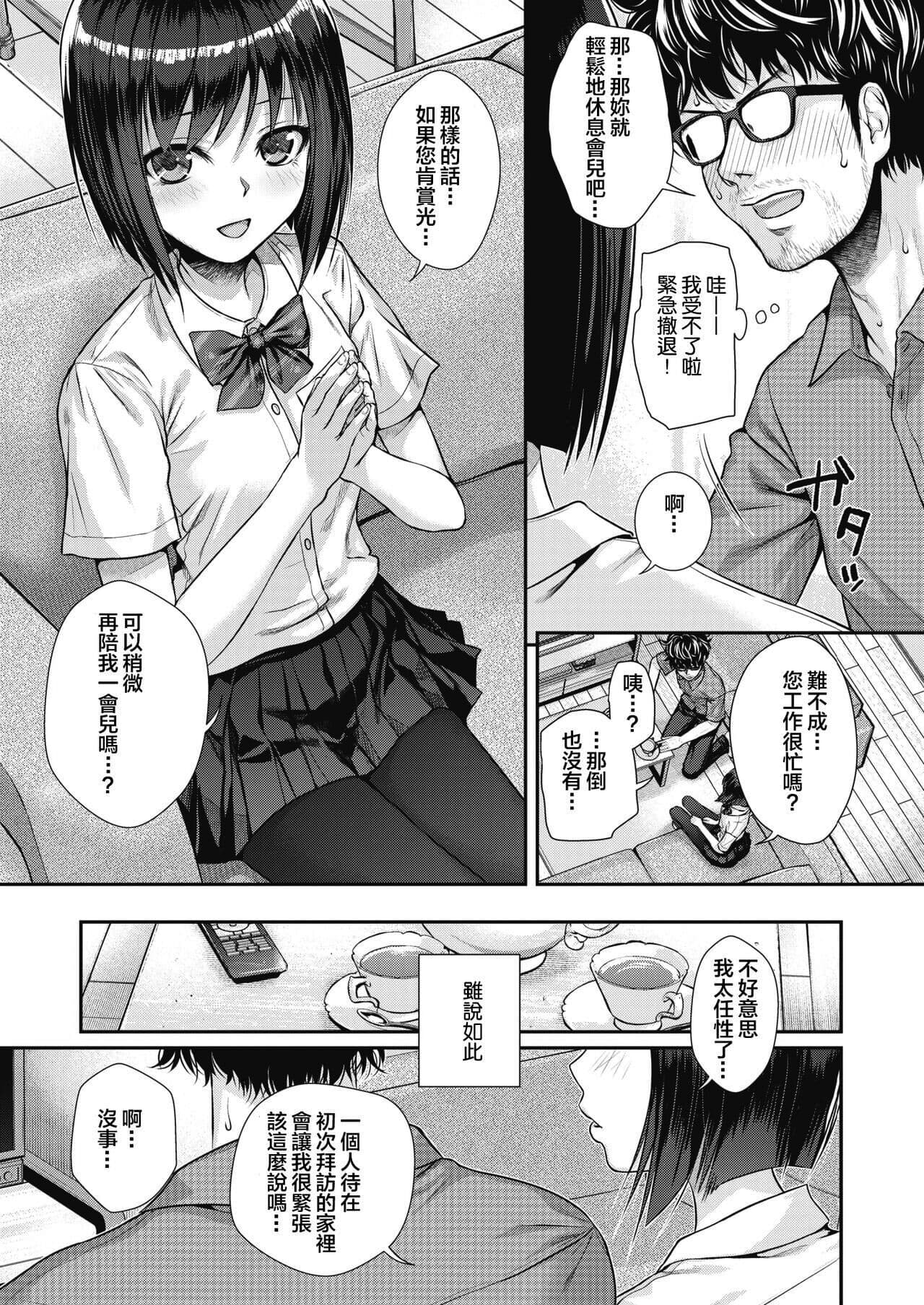 [40010試作型] プロトタイプティーンズ [無修正] page 35