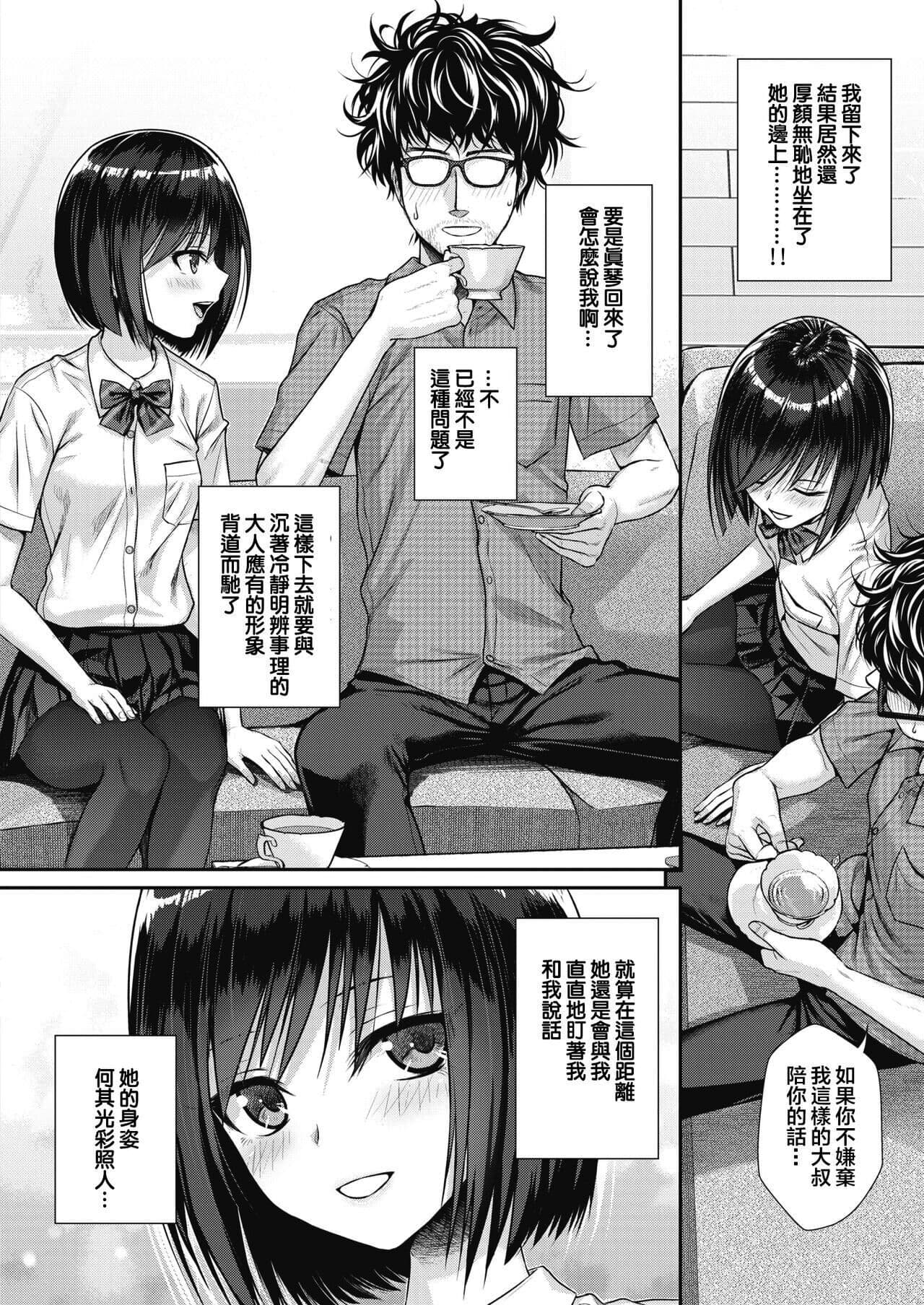[40010試作型] プロトタイプティーンズ [無修正] page 36