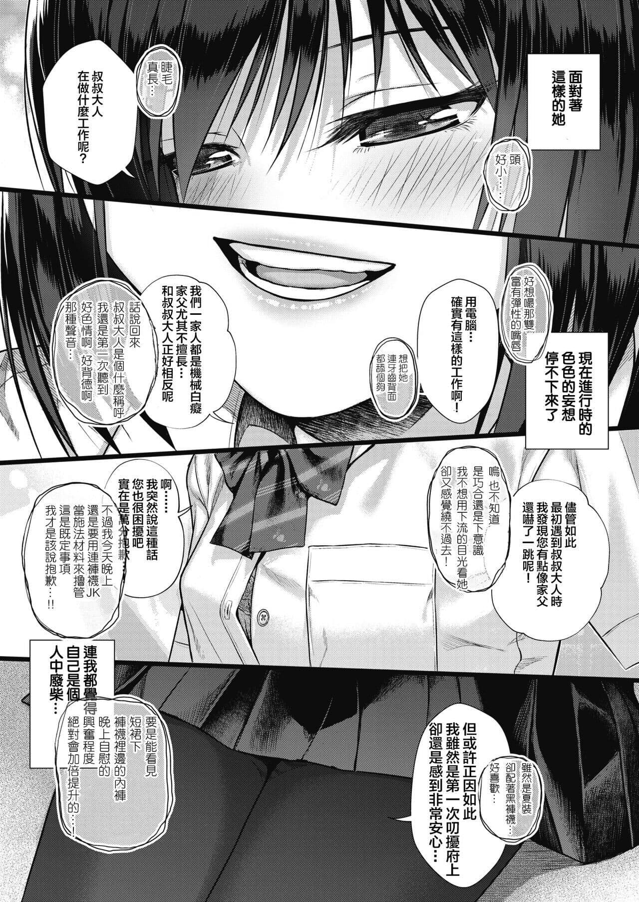 [40010試作型] プロトタイプティーンズ [無修正] page 37
