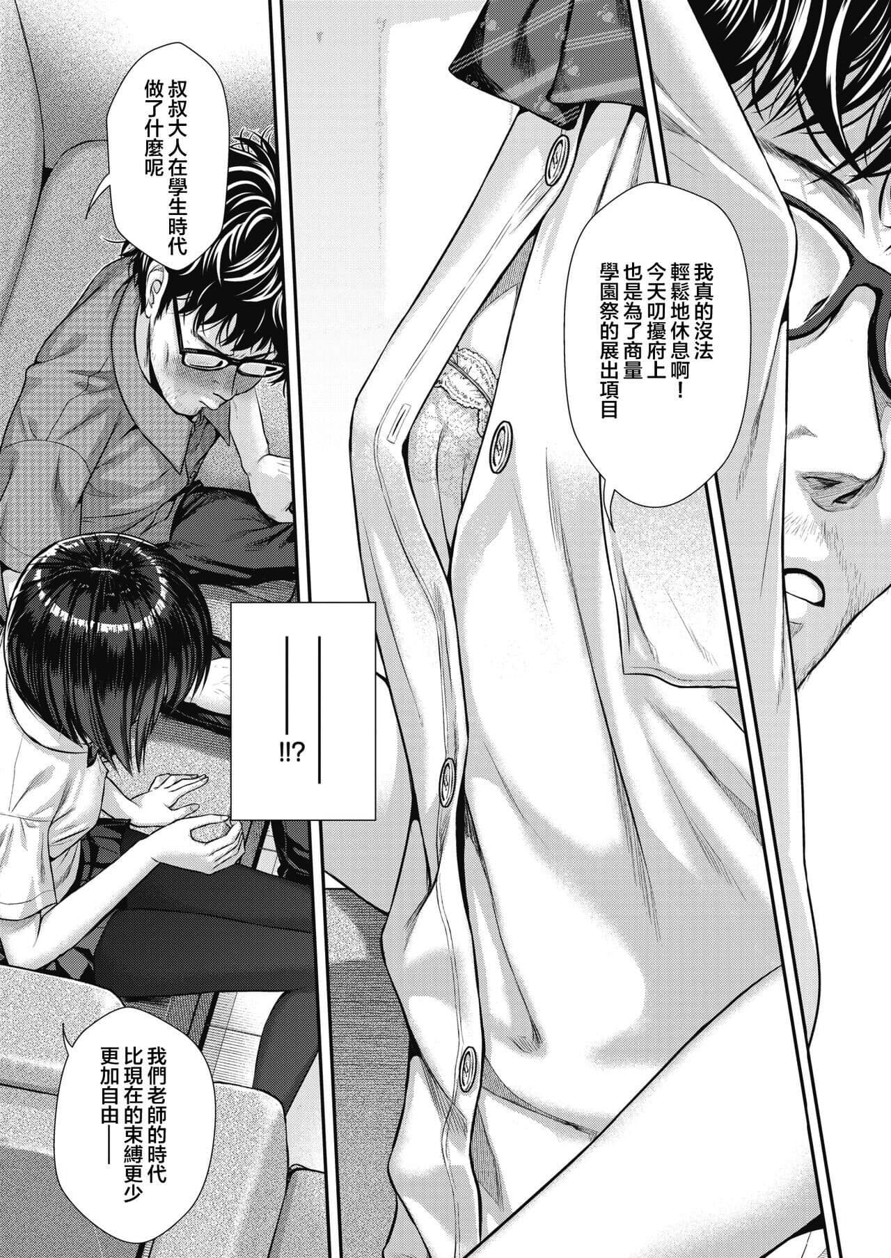[40010試作型] プロトタイプティーンズ [無修正] page 38