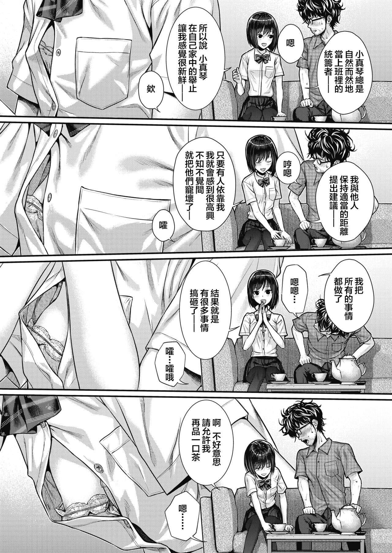[40010試作型] プロトタイプティーンズ [無修正] page 39