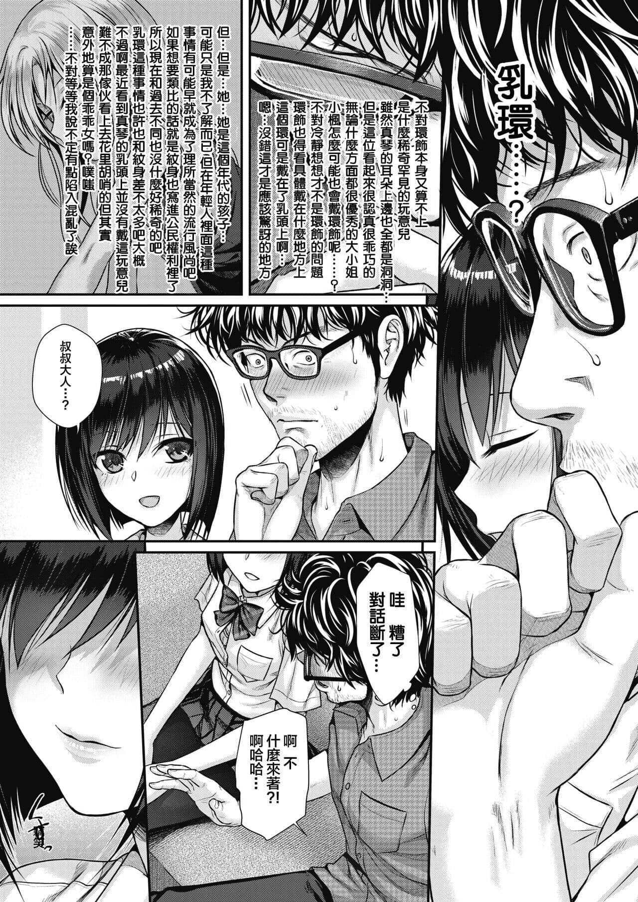 [40010試作型] プロトタイプティーンズ [無修正] page 41