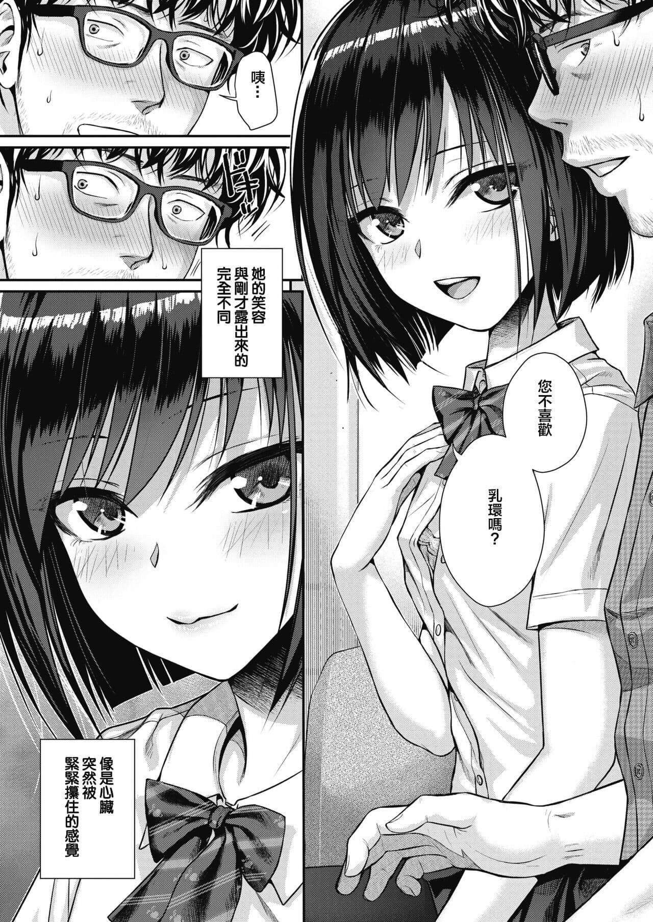 [40010試作型] プロトタイプティーンズ [無修正] page 42