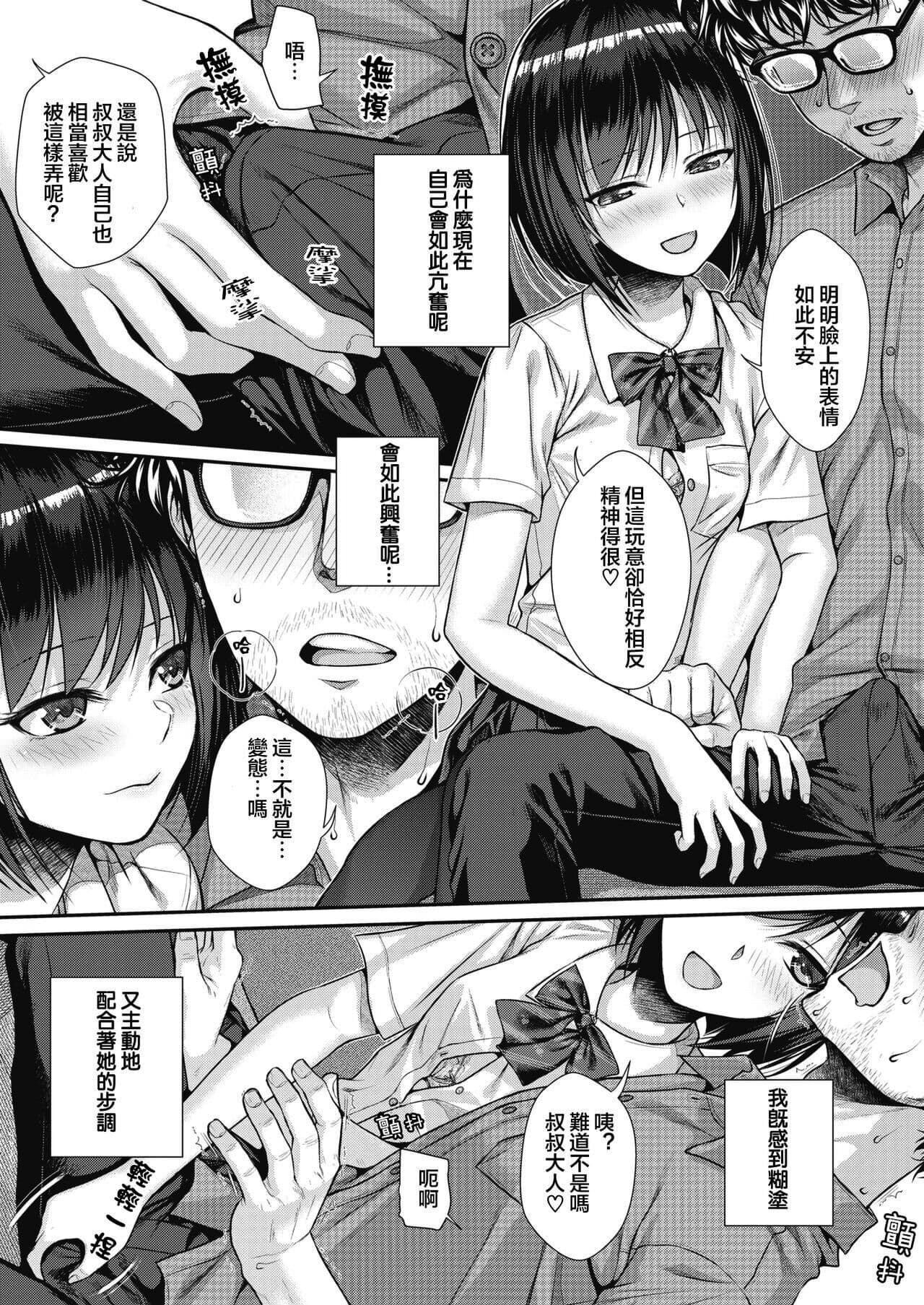 [40010試作型] プロトタイプティーンズ [無修正] page 45