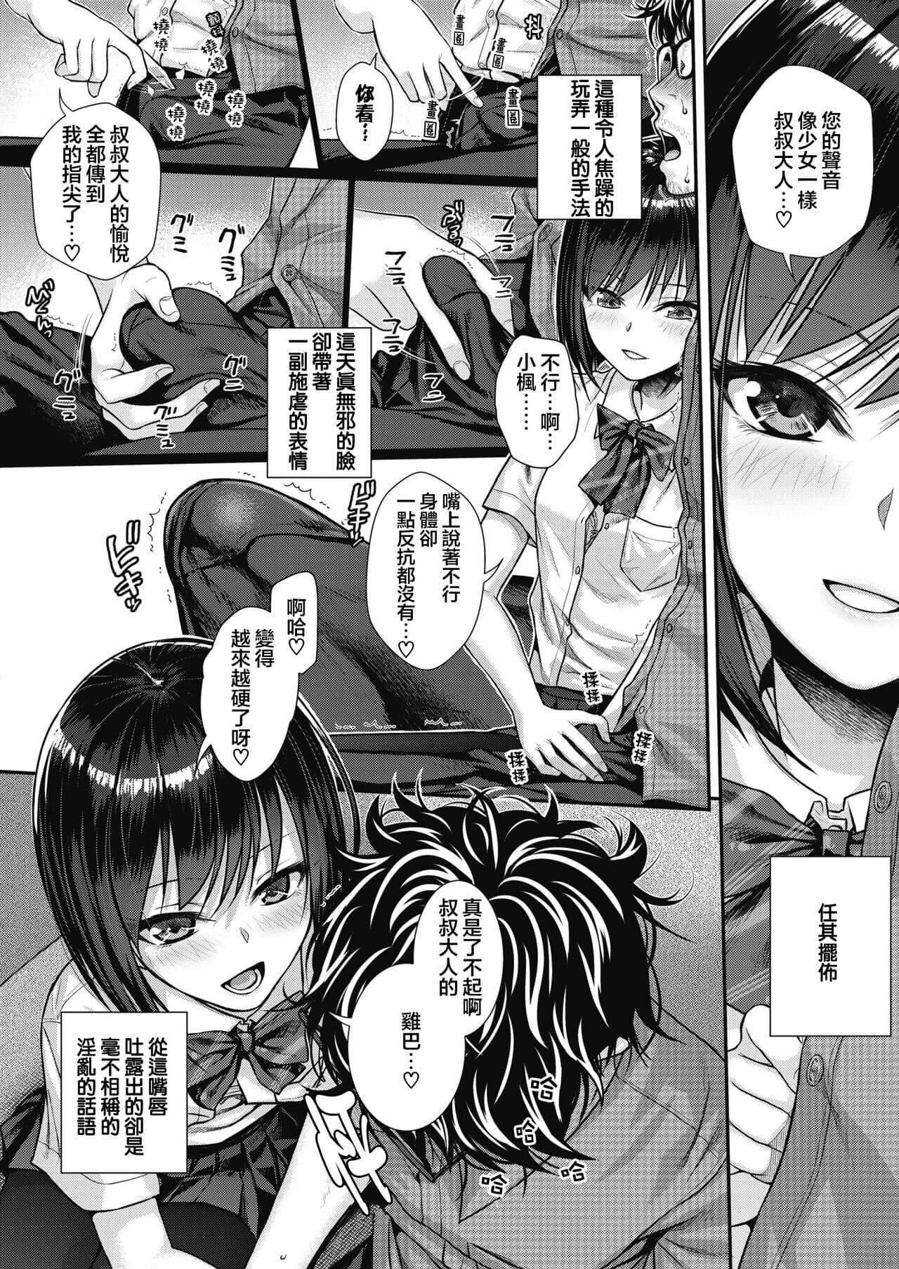[40010試作型] プロトタイプティーンズ [無修正] page 46