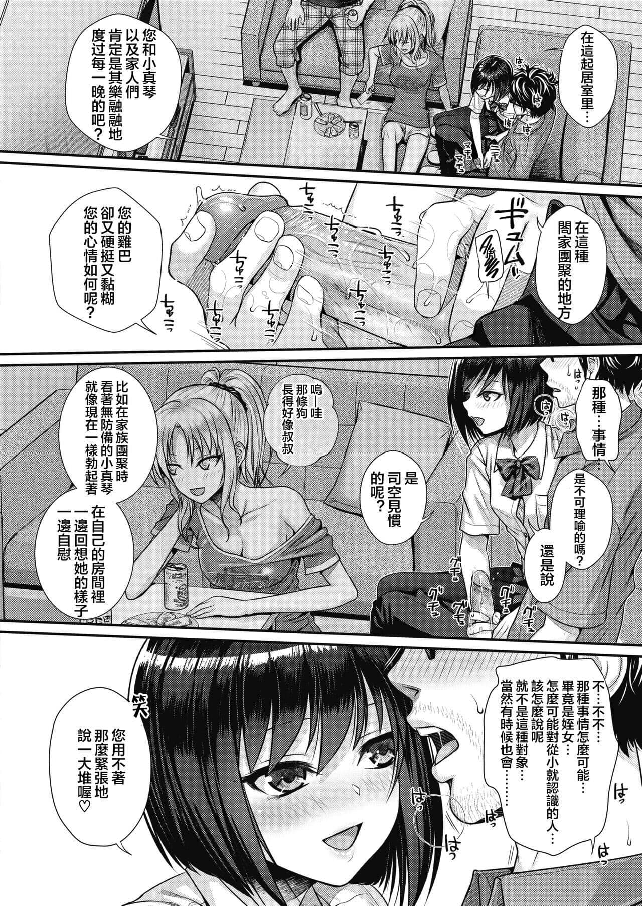 [40010試作型] プロトタイプティーンズ [無修正] page 48