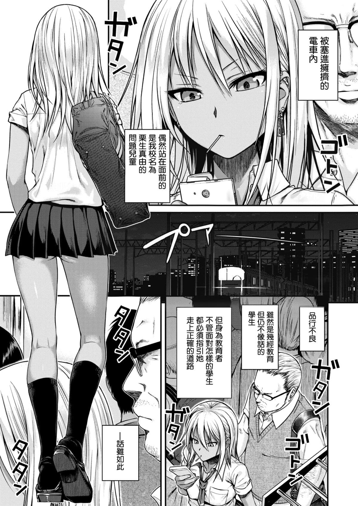 [40010試作型] プロトタイプティーンズ [無修正] page 5
