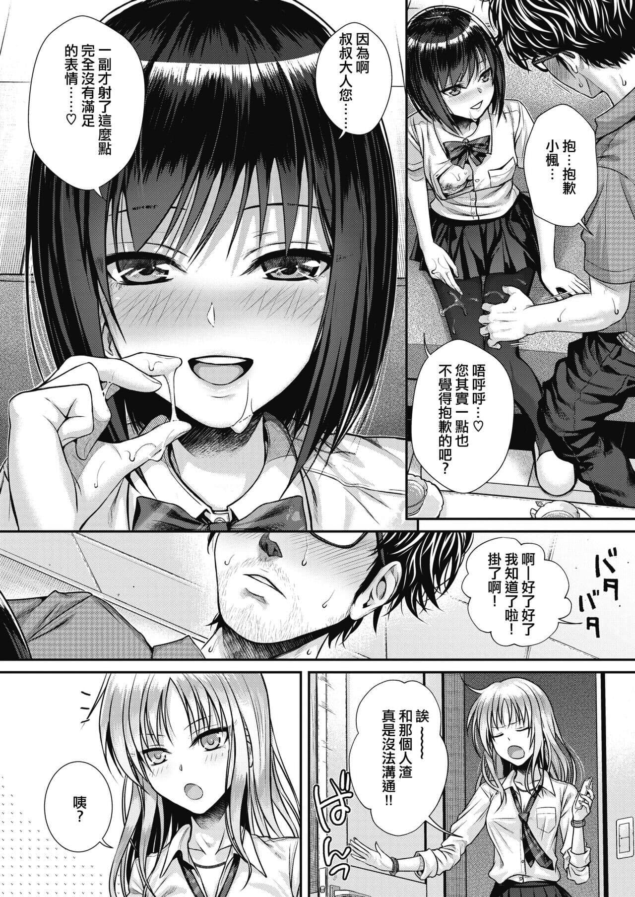 [40010試作型] プロトタイプティーンズ [無修正] page 54