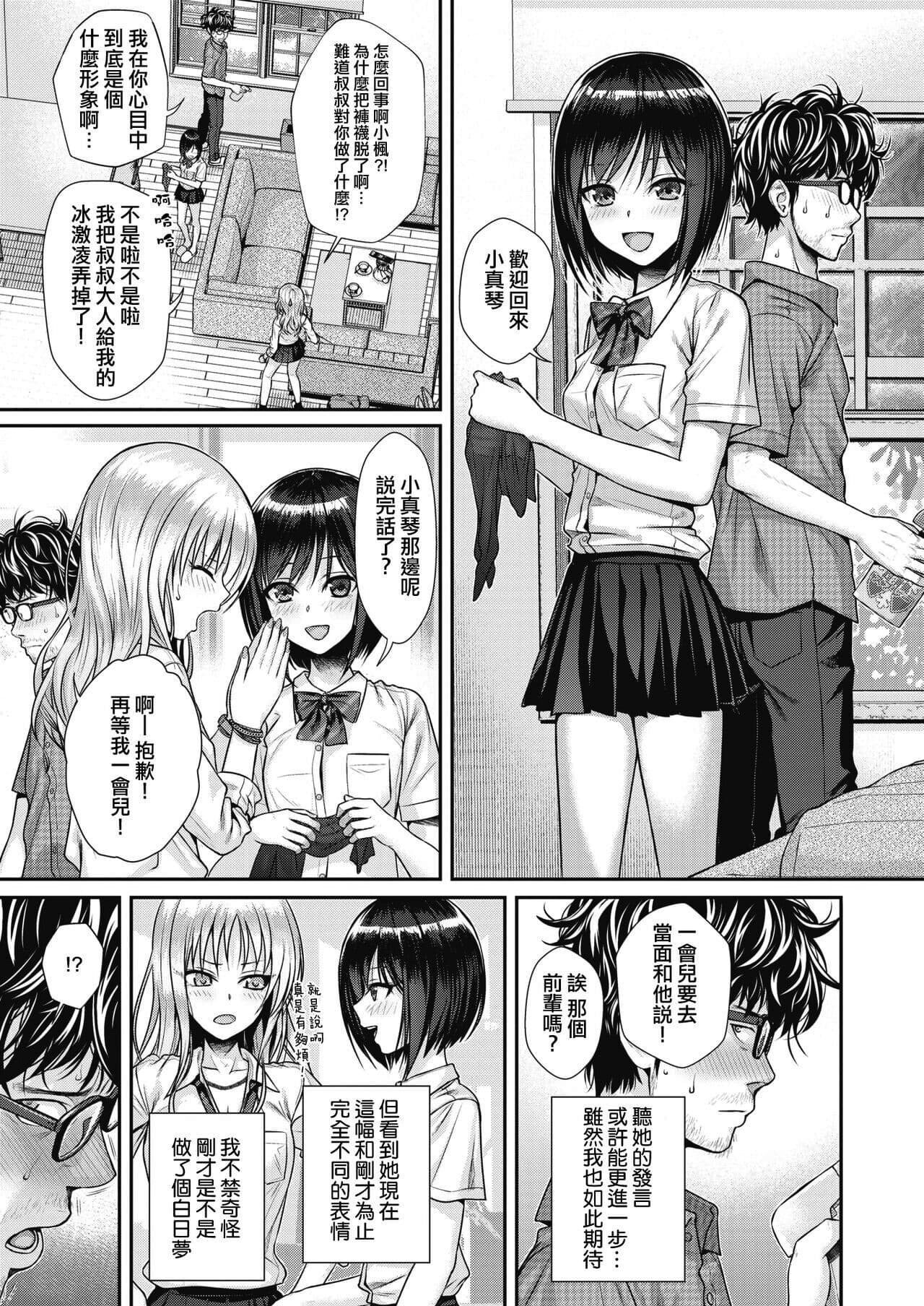 [40010試作型] プロトタイプティーンズ [無修正] page 55