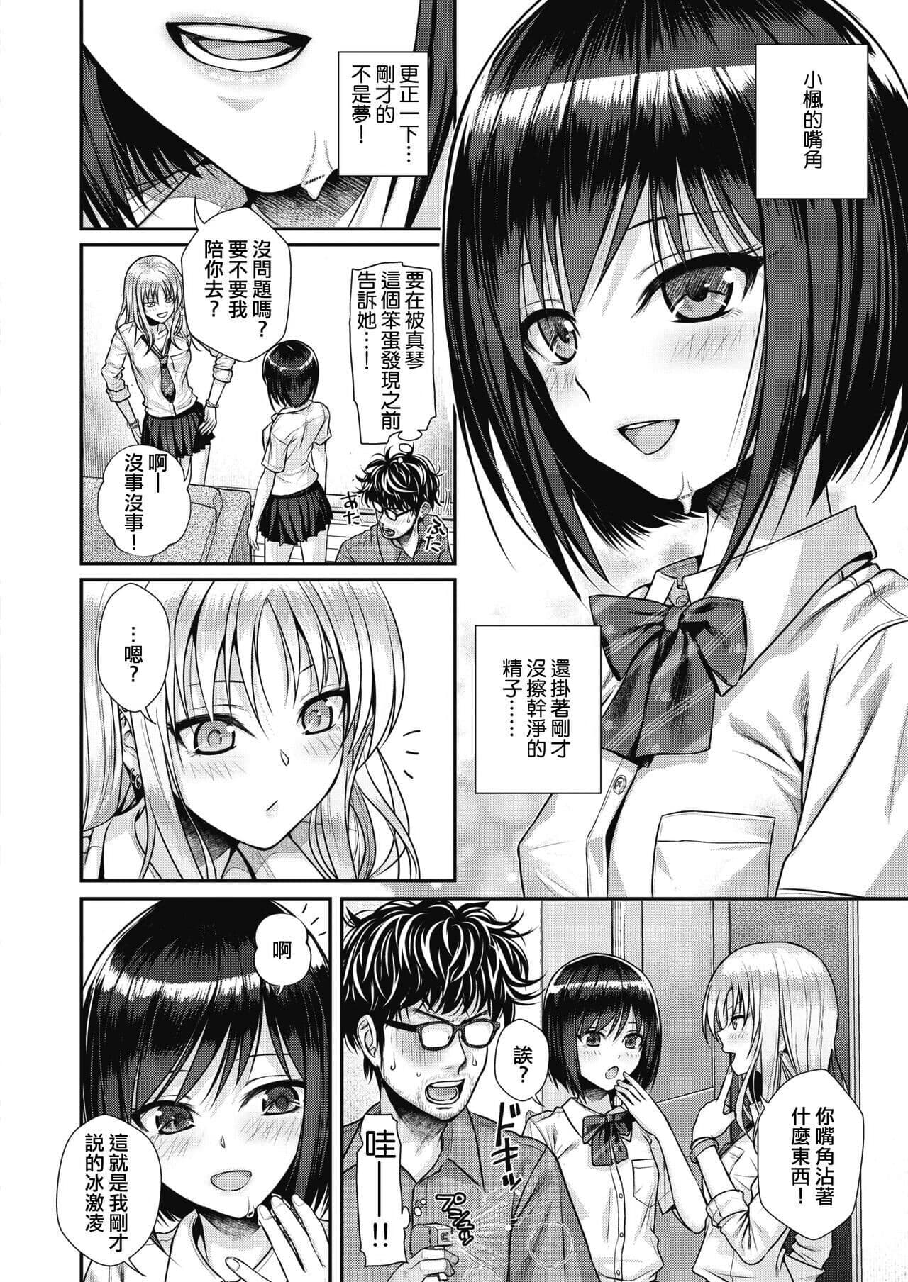 [40010試作型] プロトタイプティーンズ [無修正] page 56