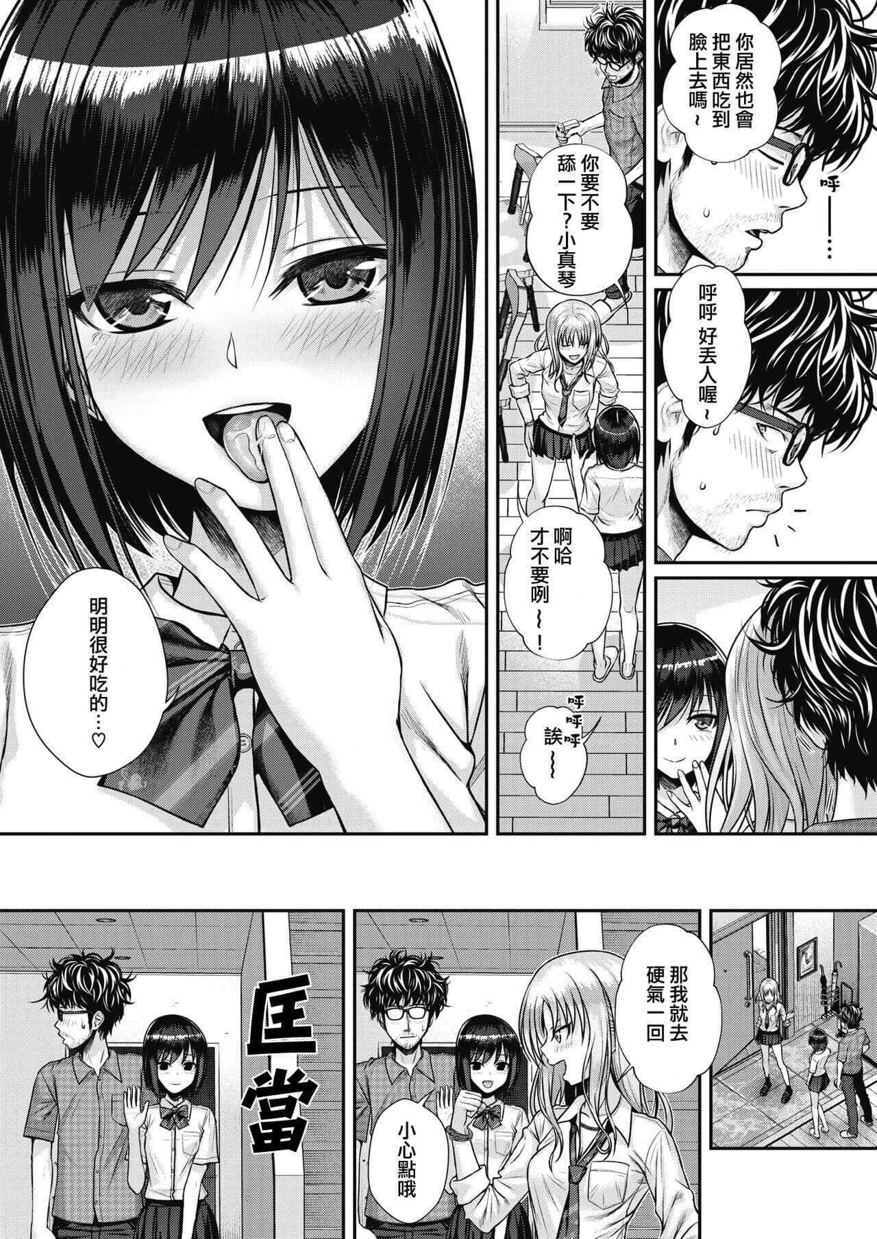[40010試作型] プロトタイプティーンズ [無修正] page 57