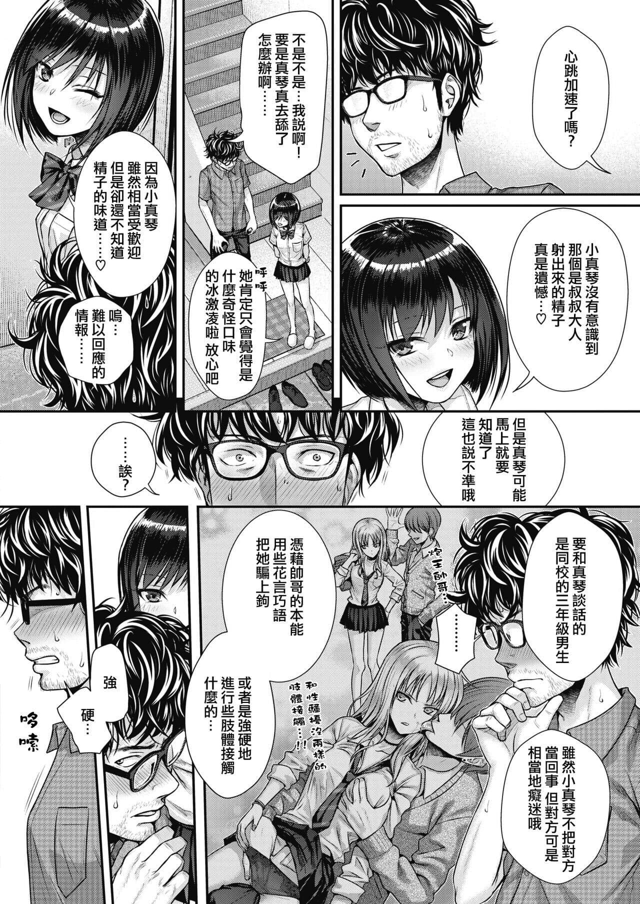 [40010試作型] プロトタイプティーンズ [無修正] page 58