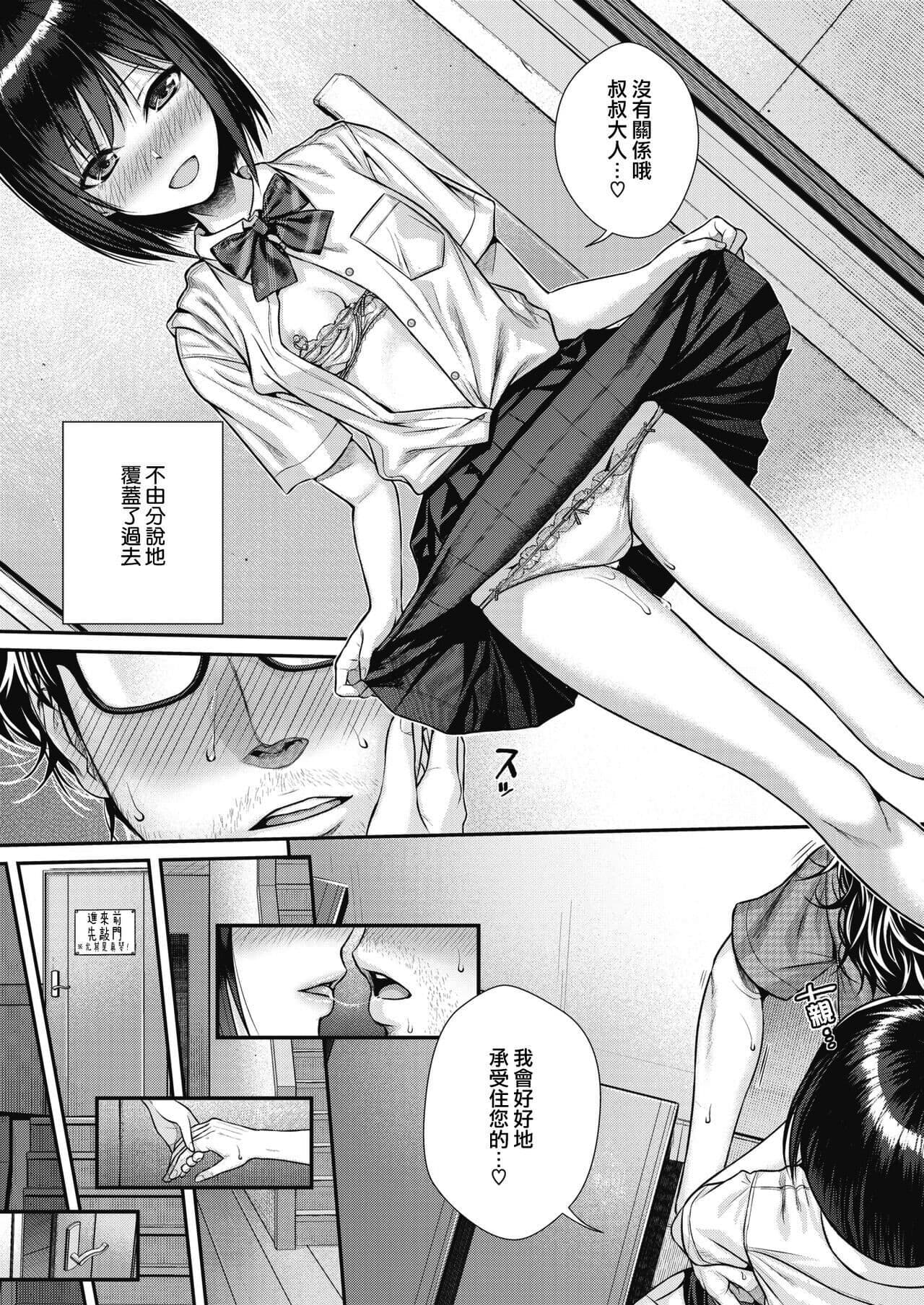 [40010試作型] プロトタイプティーンズ [無修正] page 61
