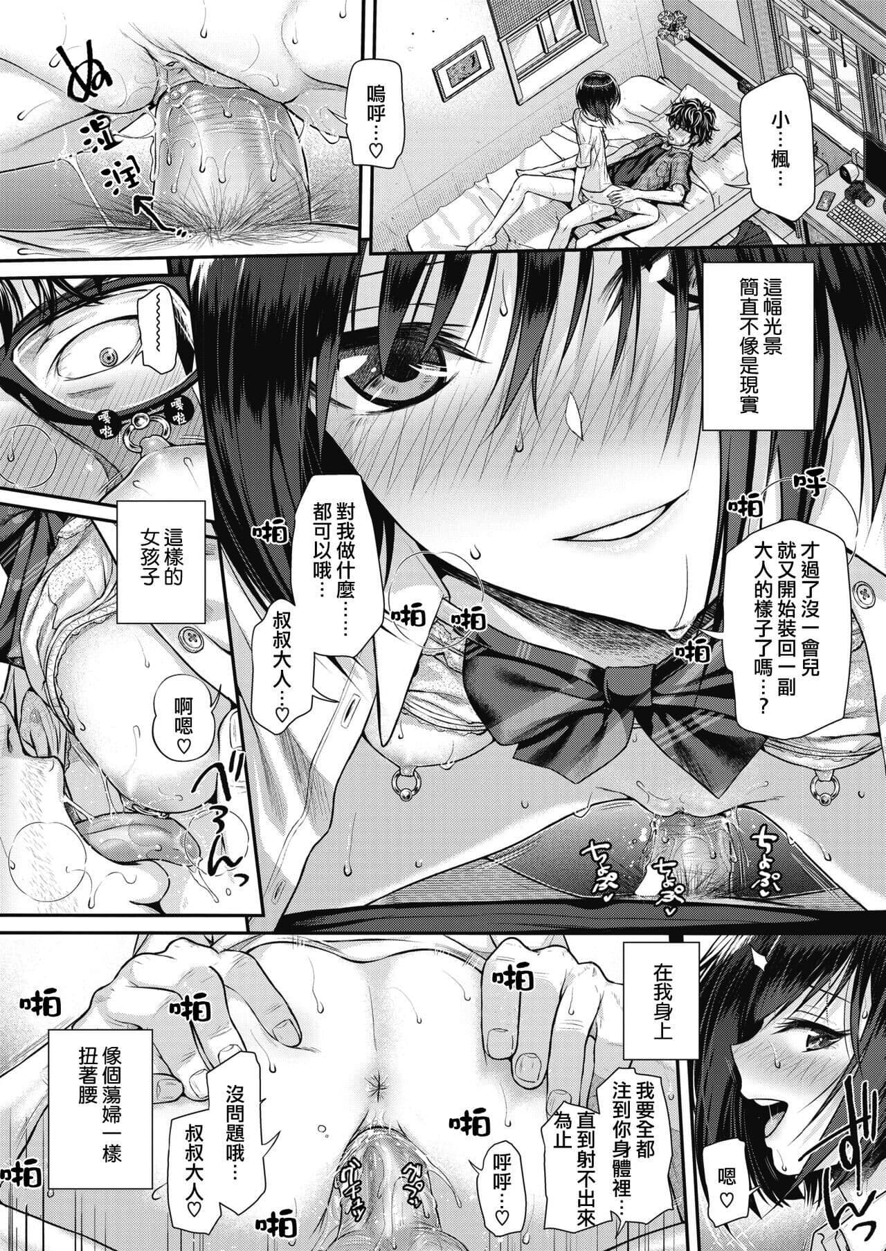 [40010試作型] プロトタイプティーンズ [無修正] page 63
