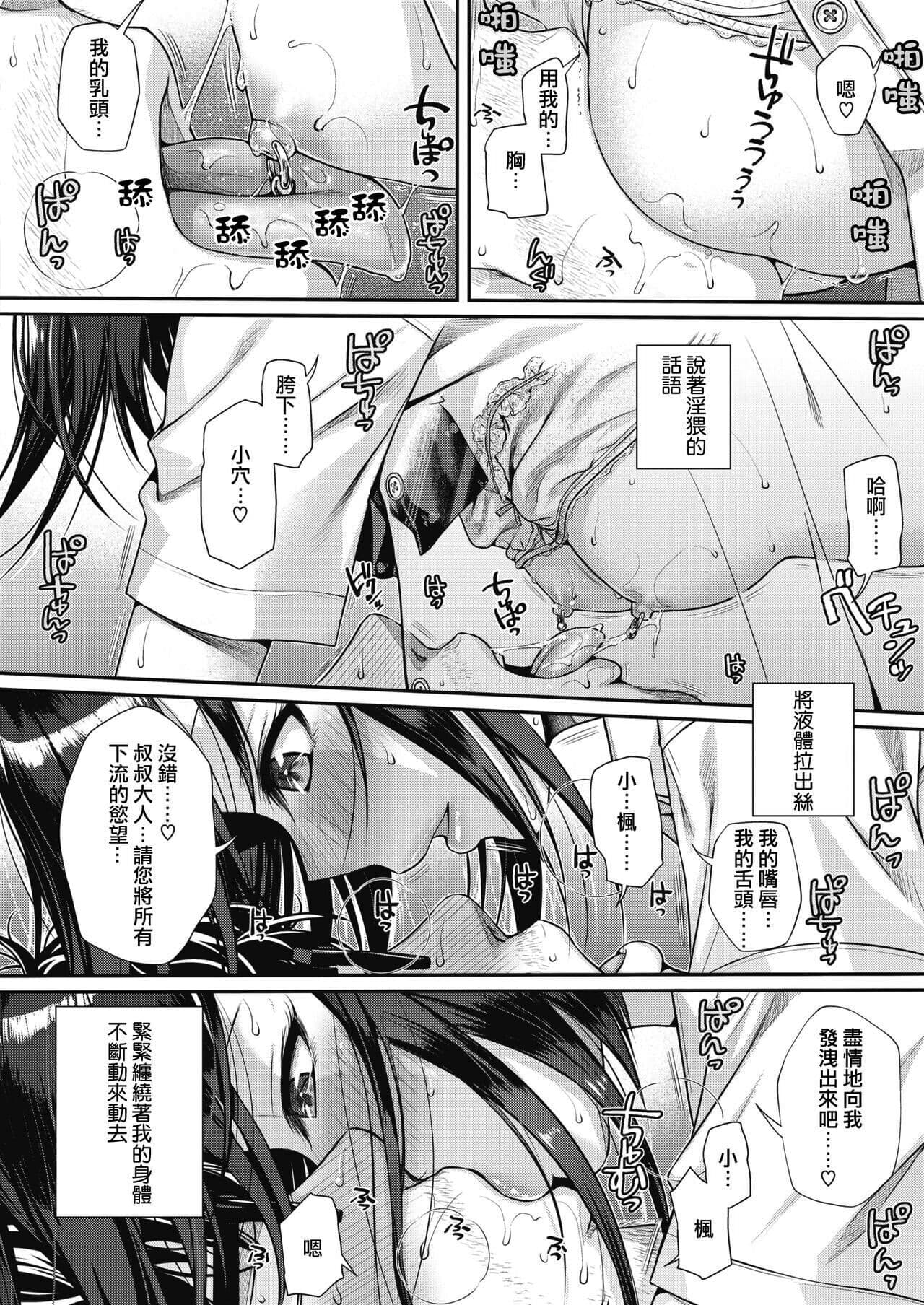 [40010試作型] プロトタイプティーンズ [無修正] page 64