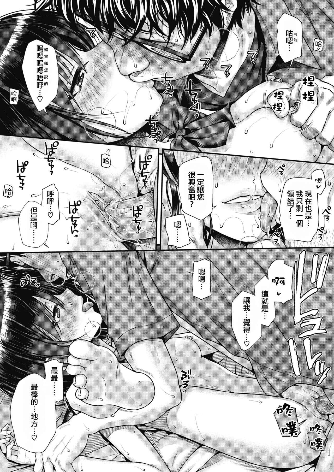 [40010試作型] プロトタイプティーンズ [無修正] page 67