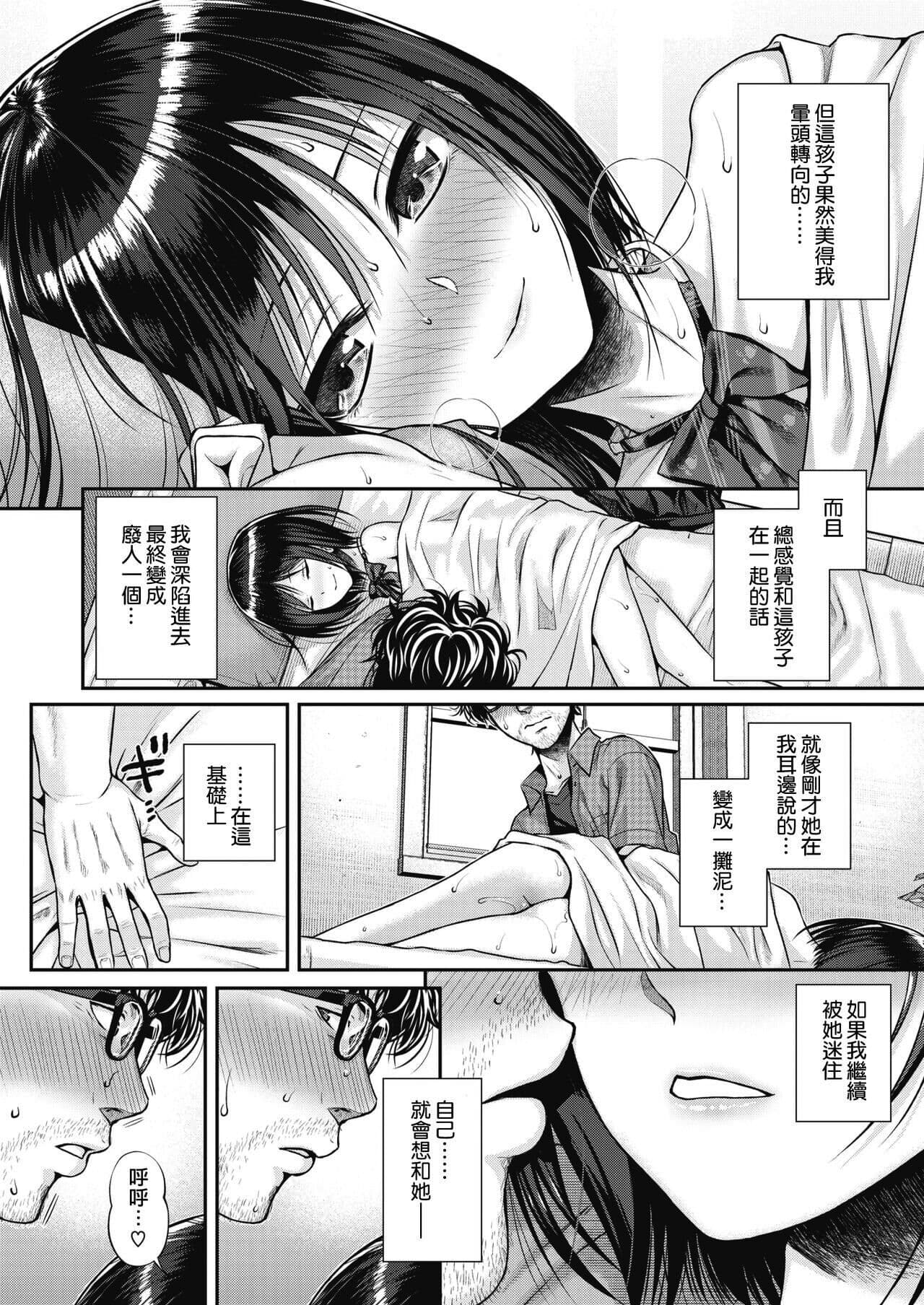 [40010試作型] プロトタイプティーンズ [無修正] page 71