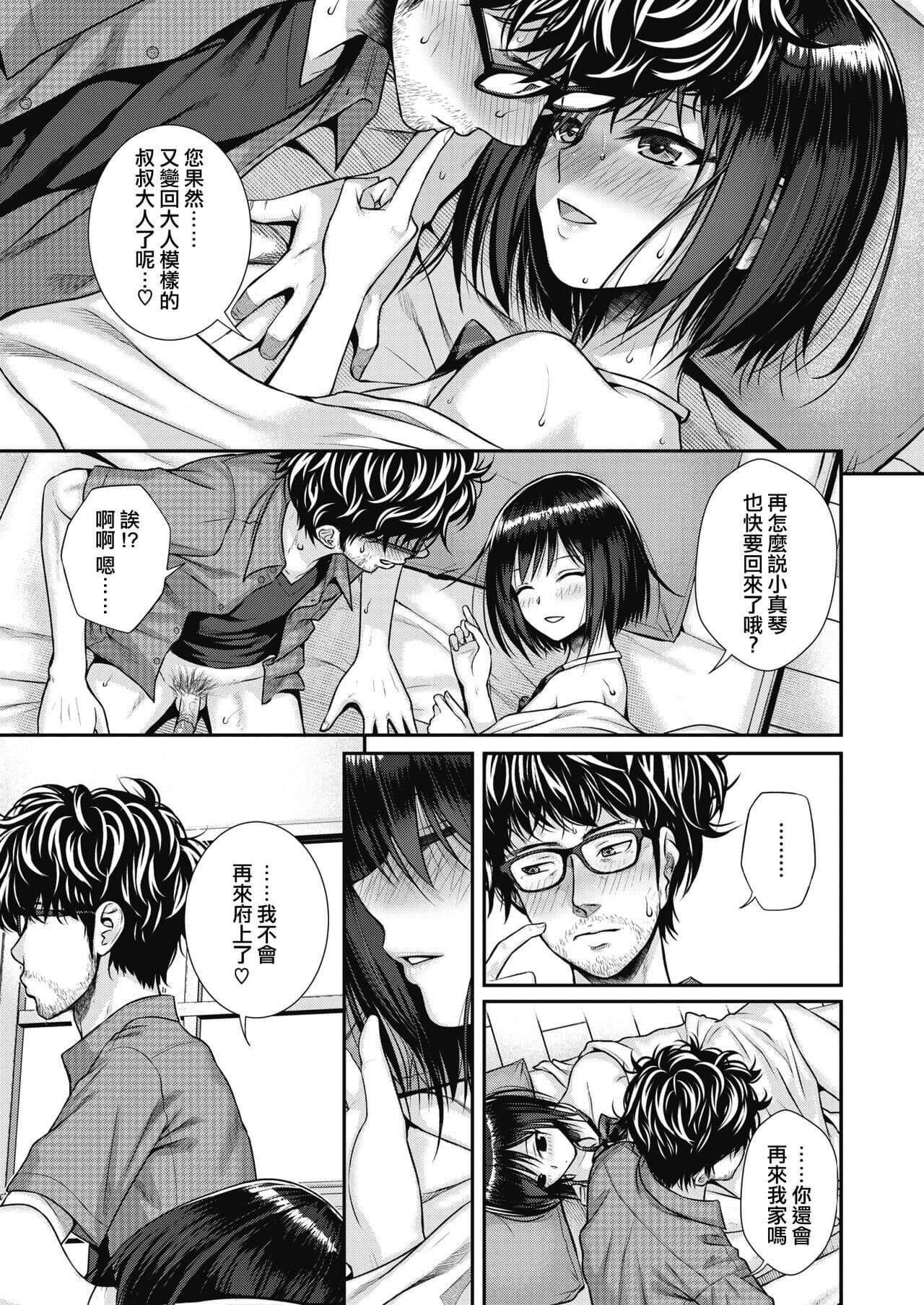 [40010試作型] プロトタイプティーンズ [無修正] page 72