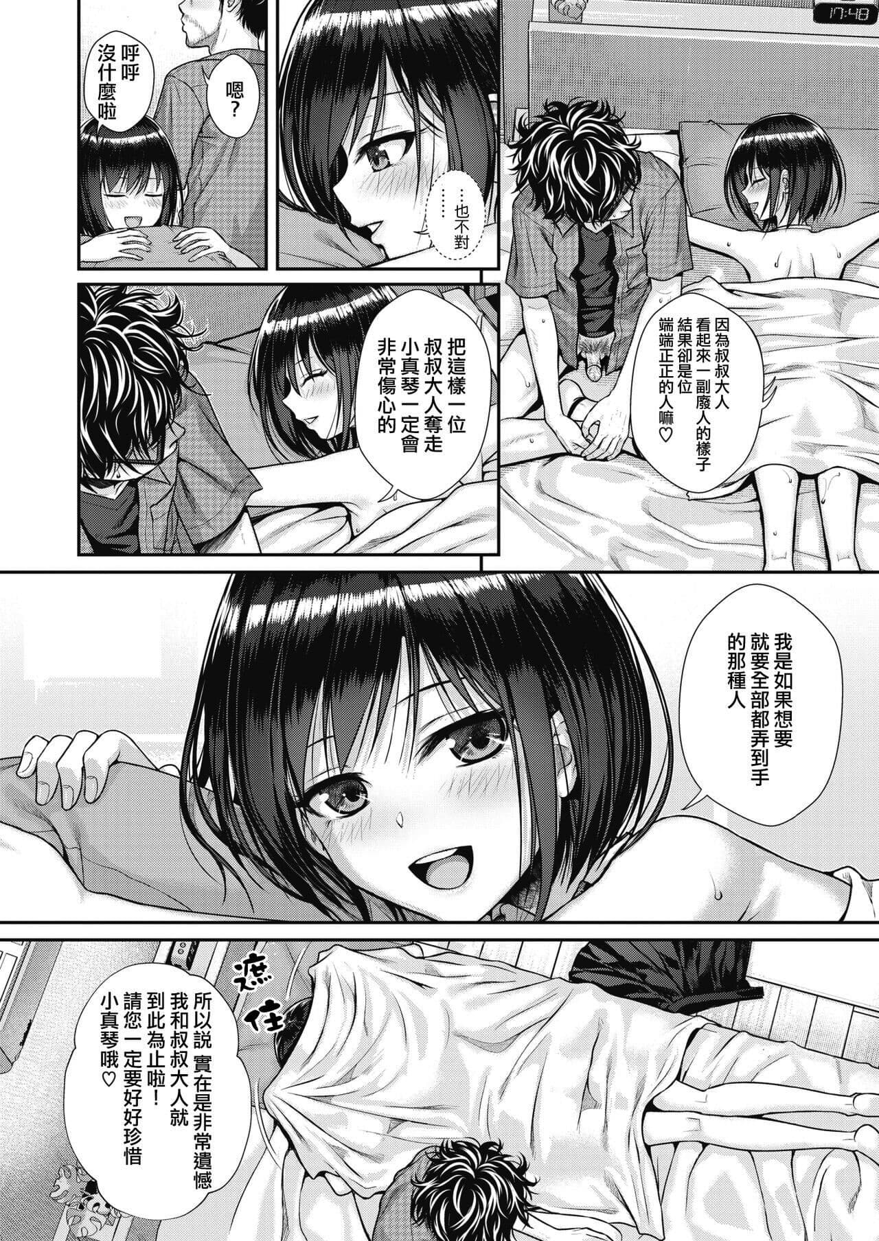 [40010試作型] プロトタイプティーンズ [無修正] page 73