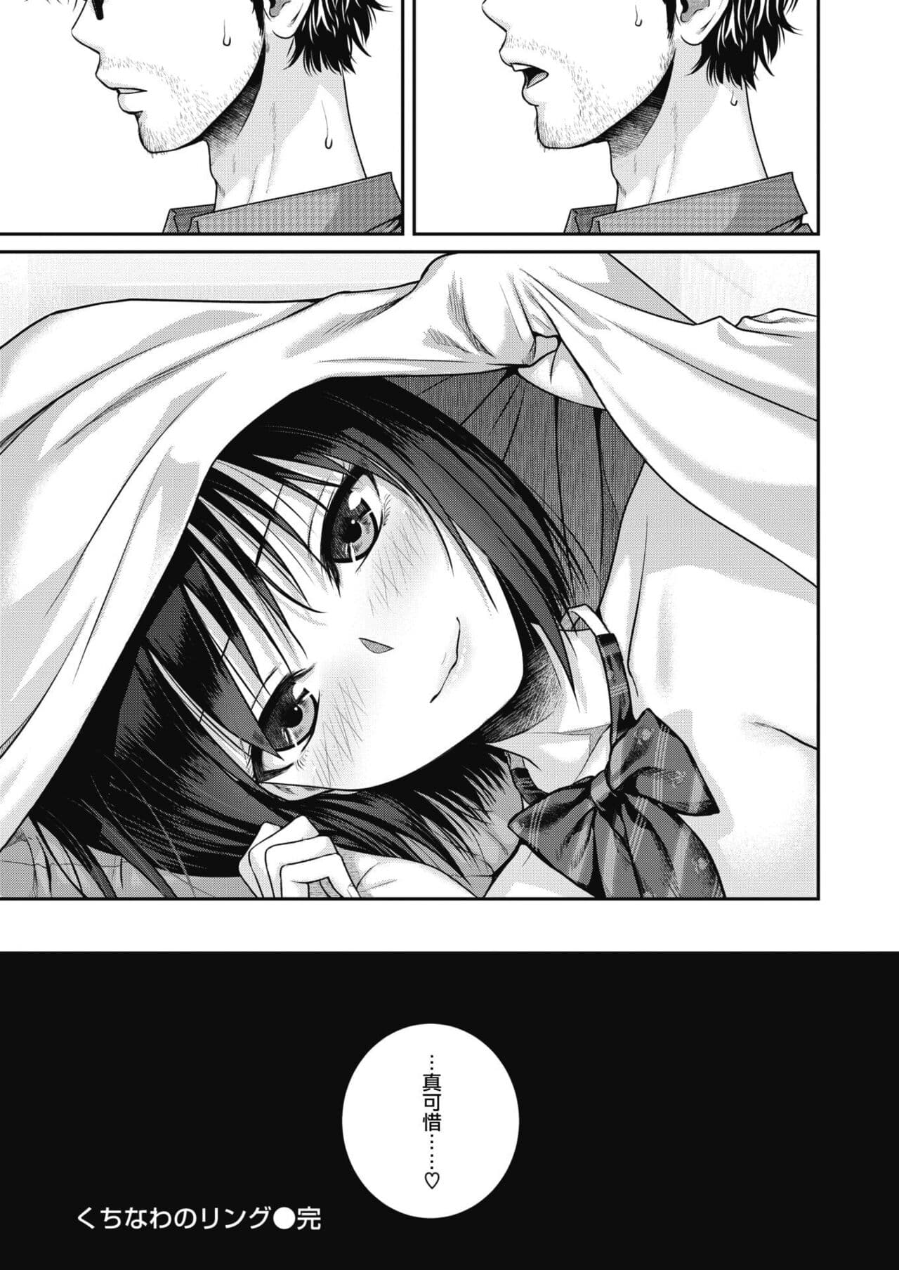 [40010試作型] プロトタイプティーンズ [無修正] page 75