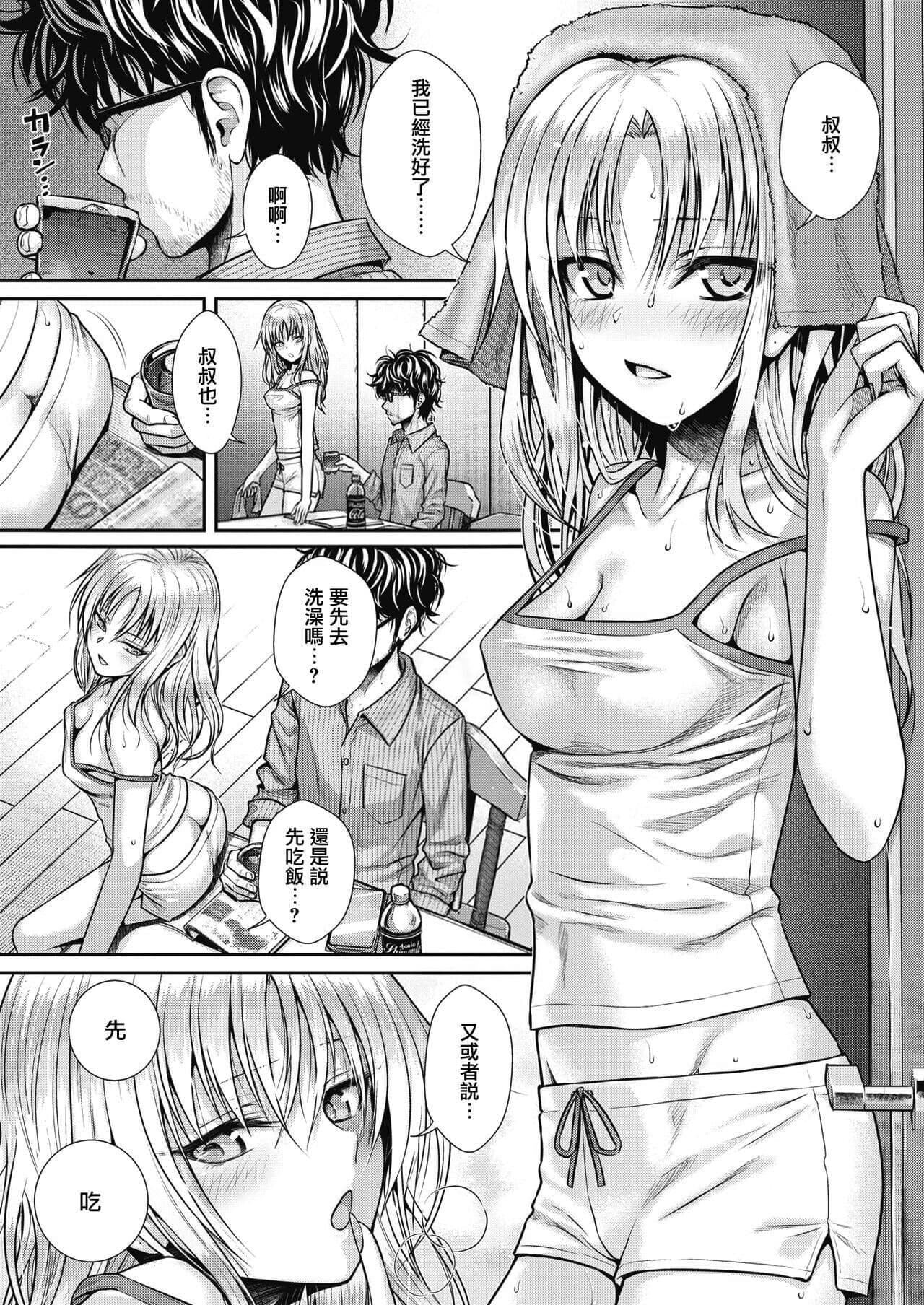 [40010試作型] プロトタイプティーンズ [無修正] page 76