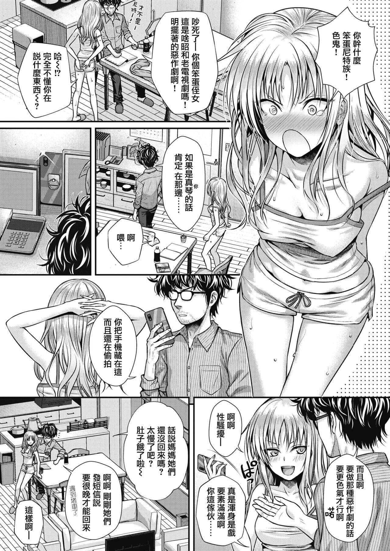 [40010試作型] プロトタイプティーンズ [無修正] page 78