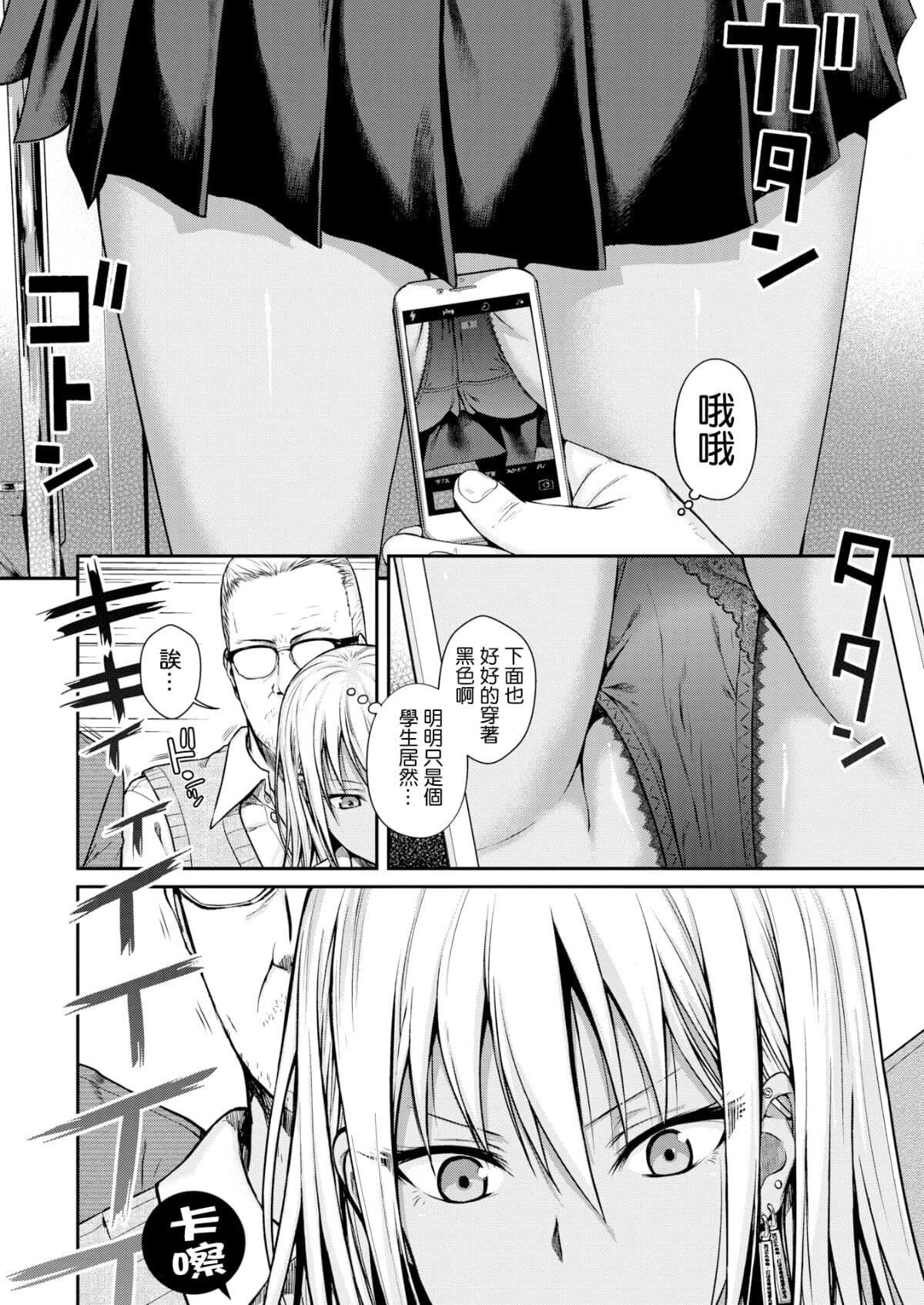 [40010試作型] プロトタイプティーンズ [無修正] page 8