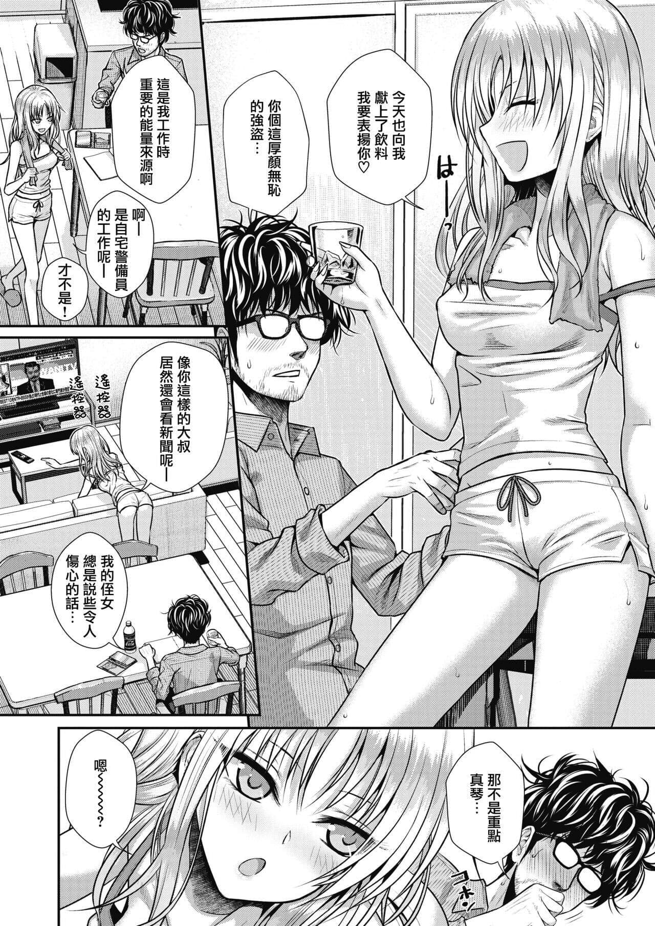[40010試作型] プロトタイプティーンズ [無修正] page 81