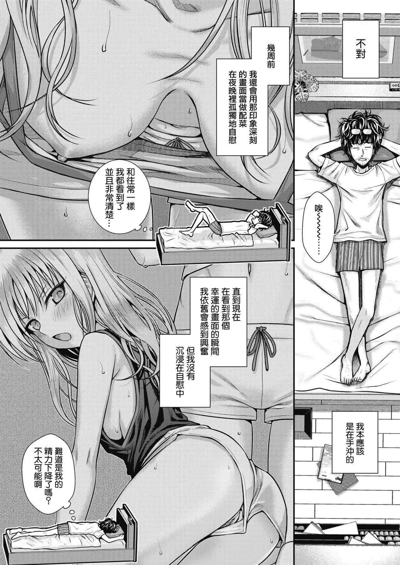 [40010試作型] プロトタイプティーンズ [無修正] page 83