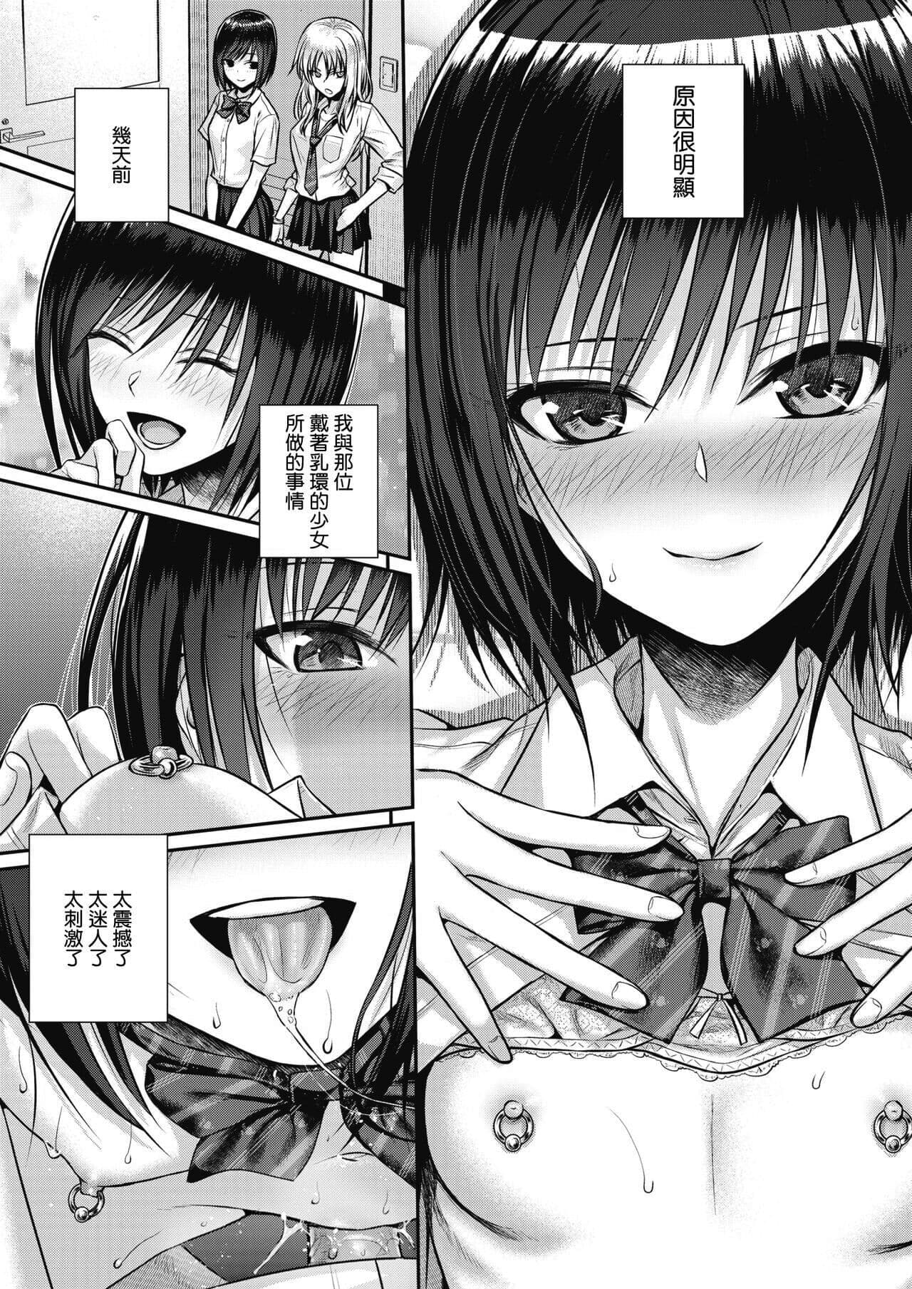 [40010試作型] プロトタイプティーンズ [無修正] page 84