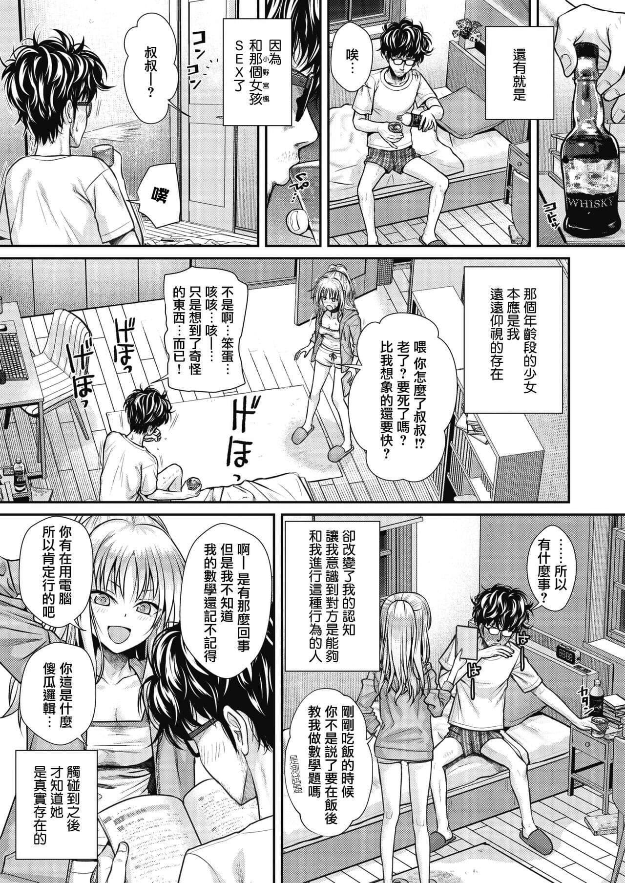 [40010試作型] プロトタイプティーンズ [無修正] page 86