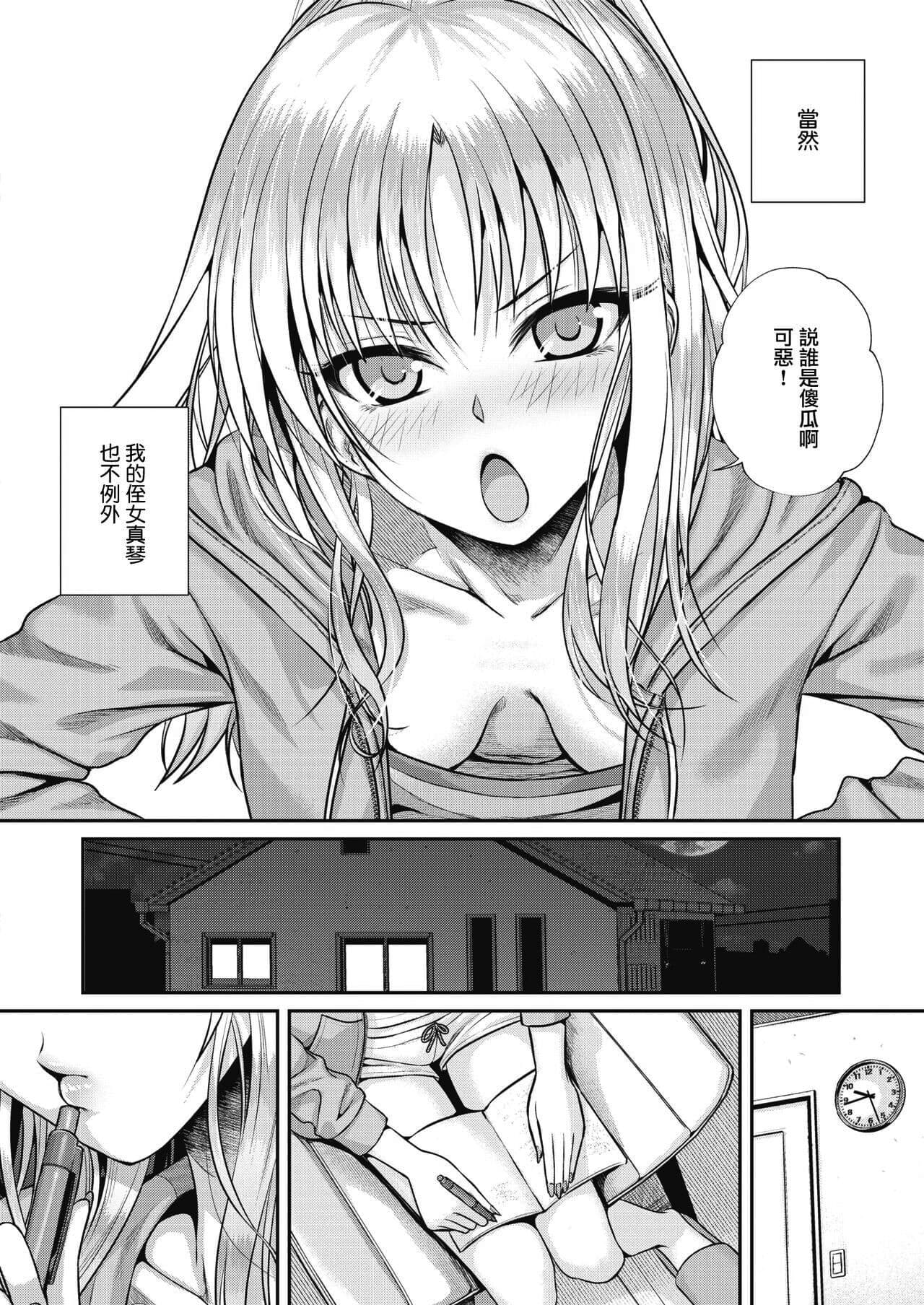 [40010試作型] プロトタイプティーンズ [無修正] page 87