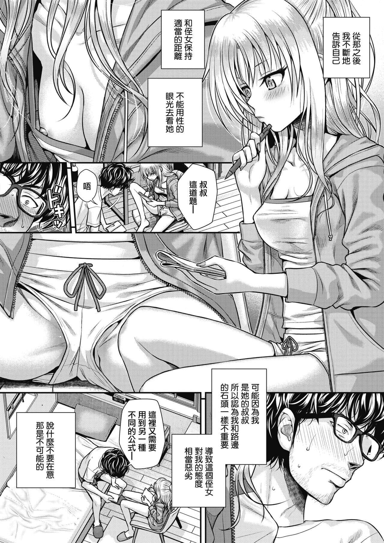 [40010試作型] プロトタイプティーンズ [無修正] page 89