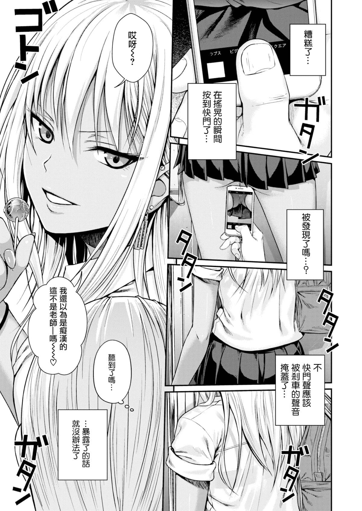 [40010試作型] プロトタイプティーンズ [無修正] page 9