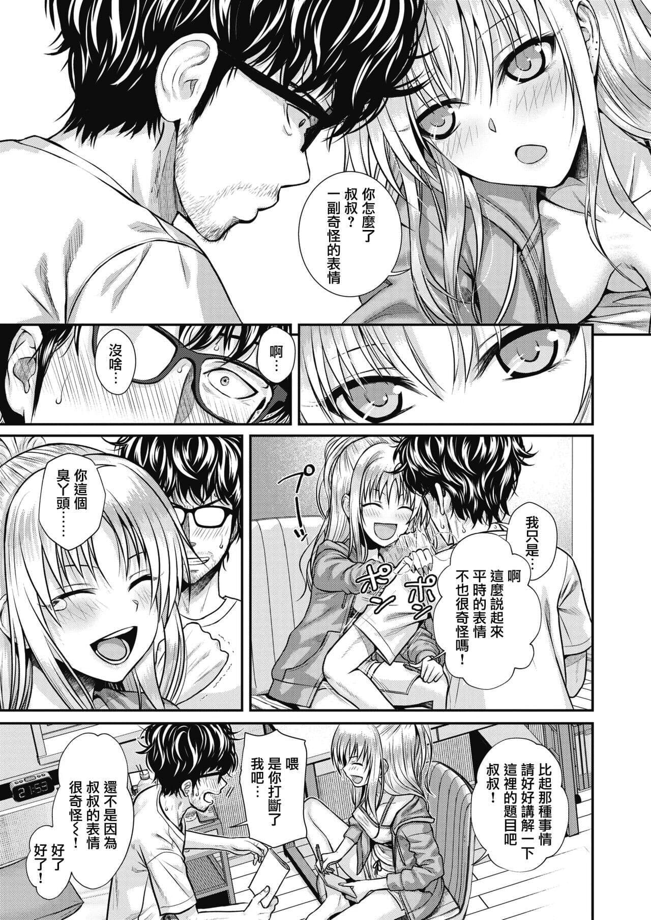 [40010試作型] プロトタイプティーンズ [無修正] page 90