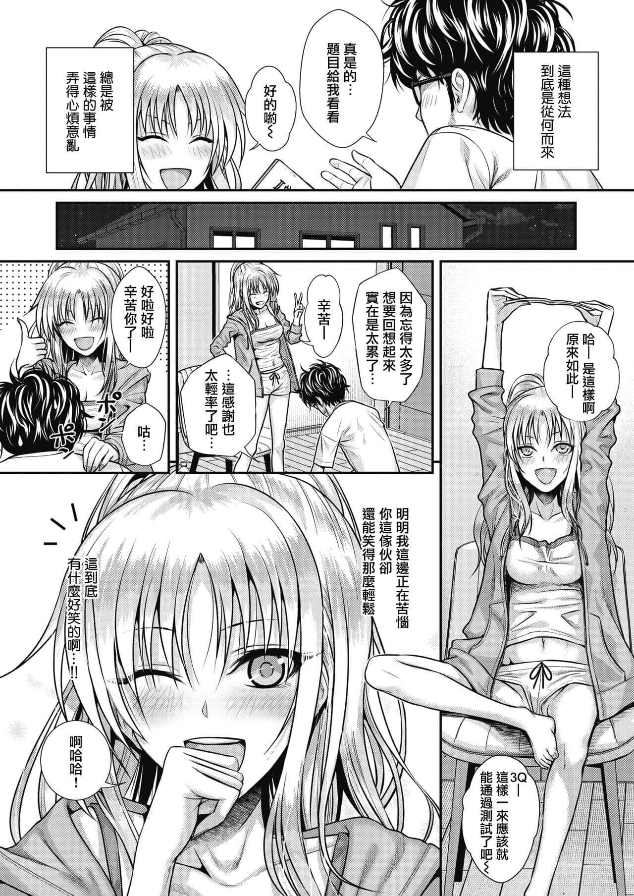 [40010試作型] プロトタイプティーンズ [無修正] page 91