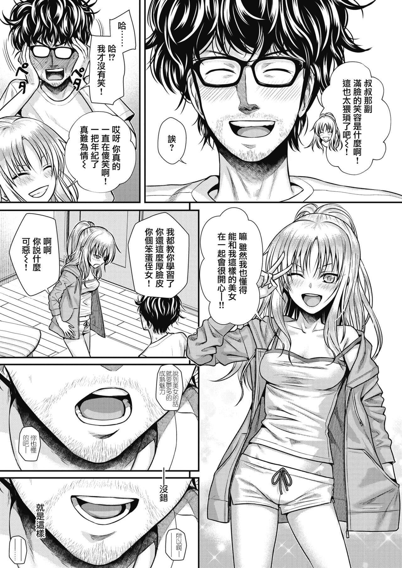 [40010試作型] プロトタイプティーンズ [無修正] page 92