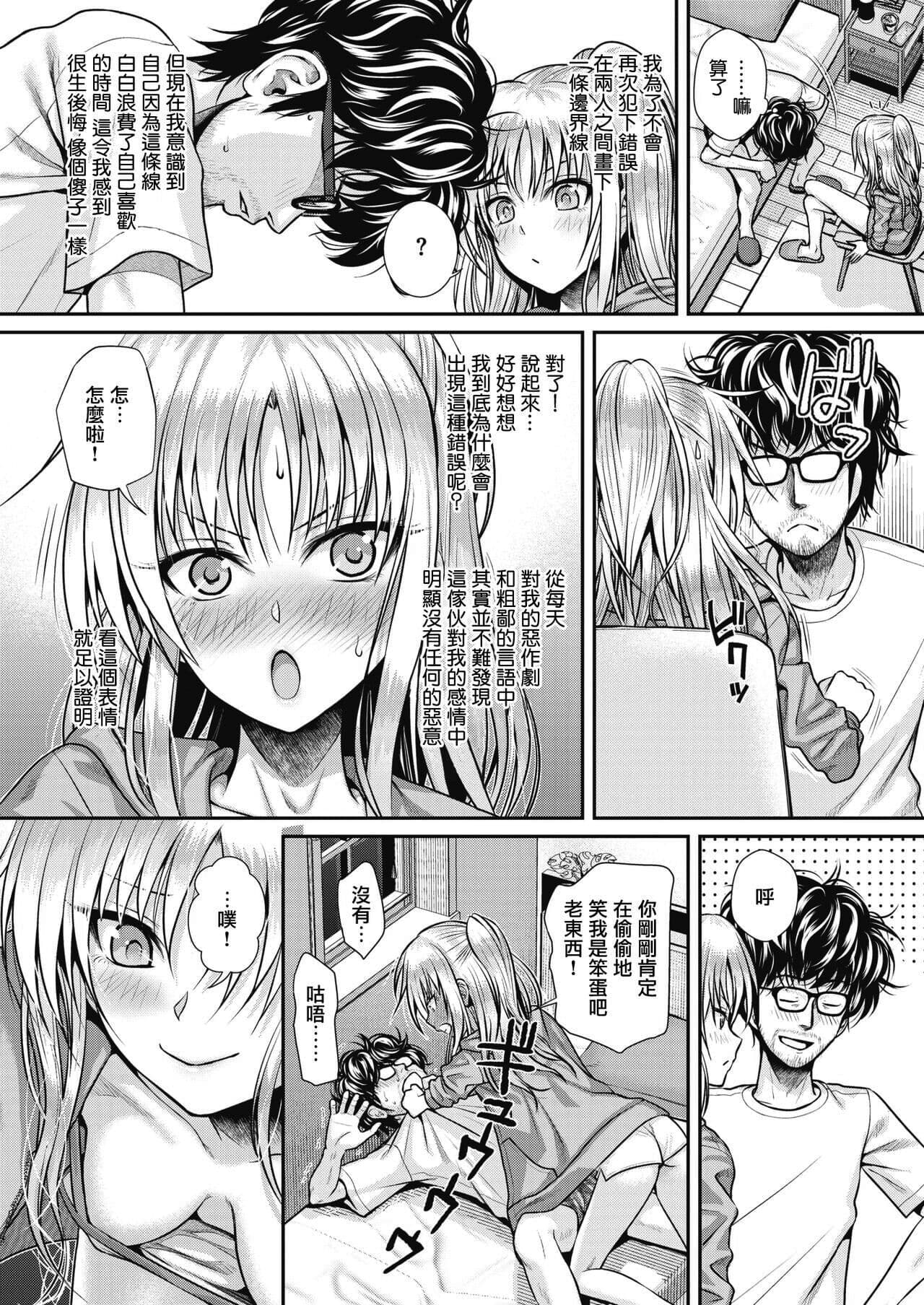 [40010試作型] プロトタイプティーンズ [無修正] page 94