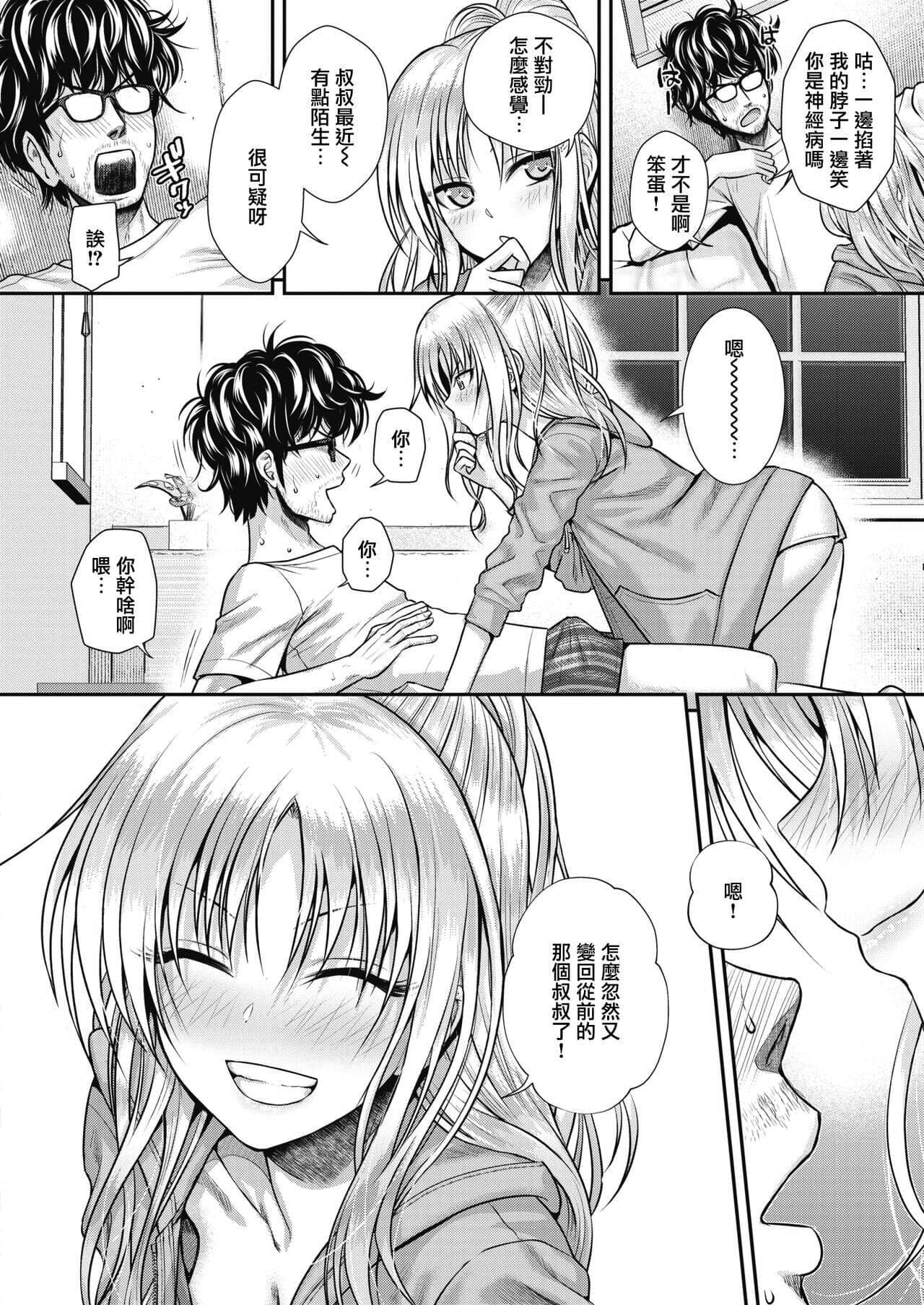 [40010試作型] プロトタイプティーンズ [無修正] page 95
