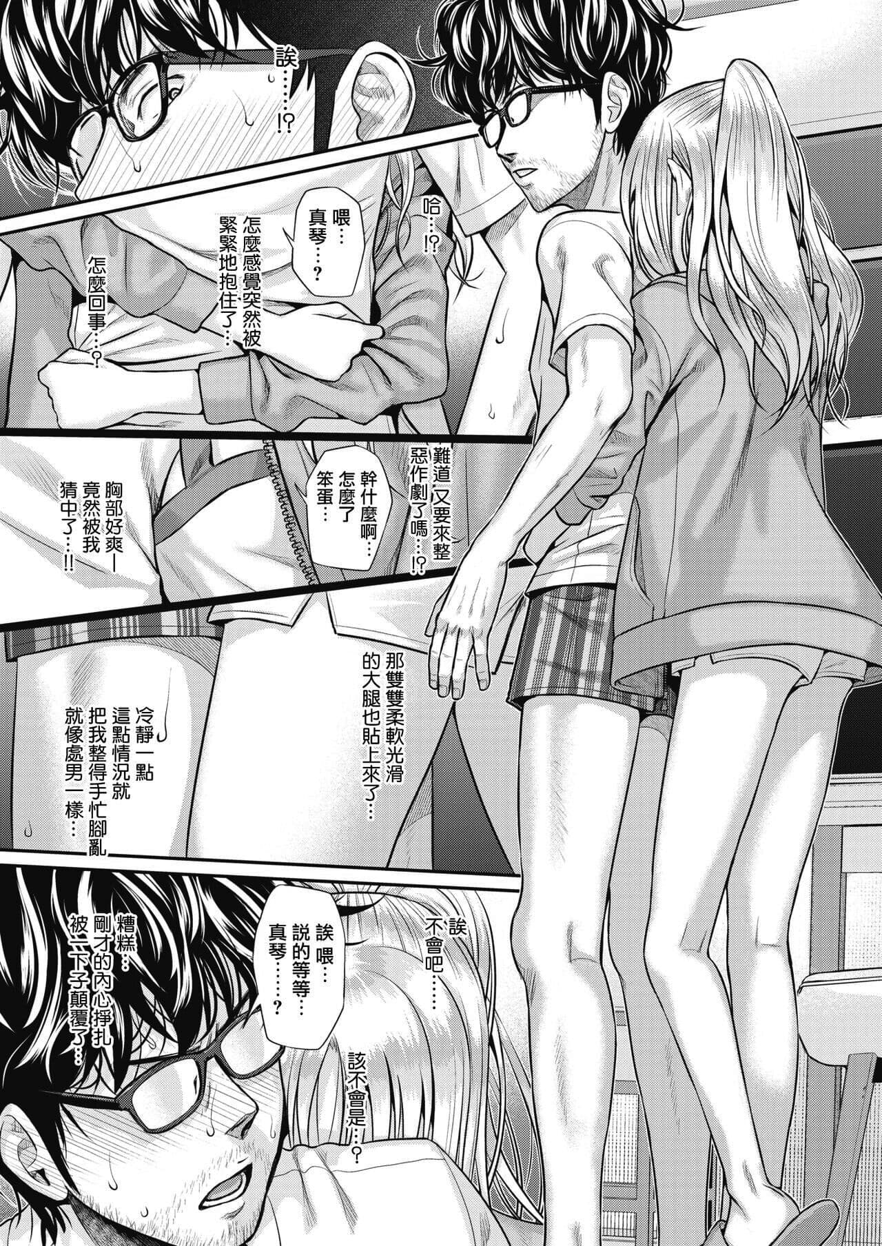 [40010試作型] プロトタイプティーンズ [無修正] page 98