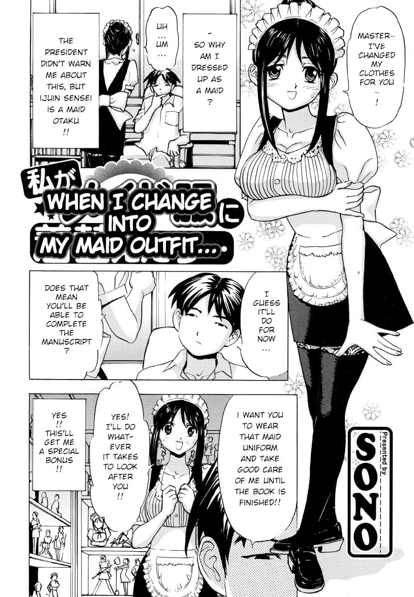 [SONO] When I Change Into My Maid Outfit... (Kemono for Essential 5) [English] page 2