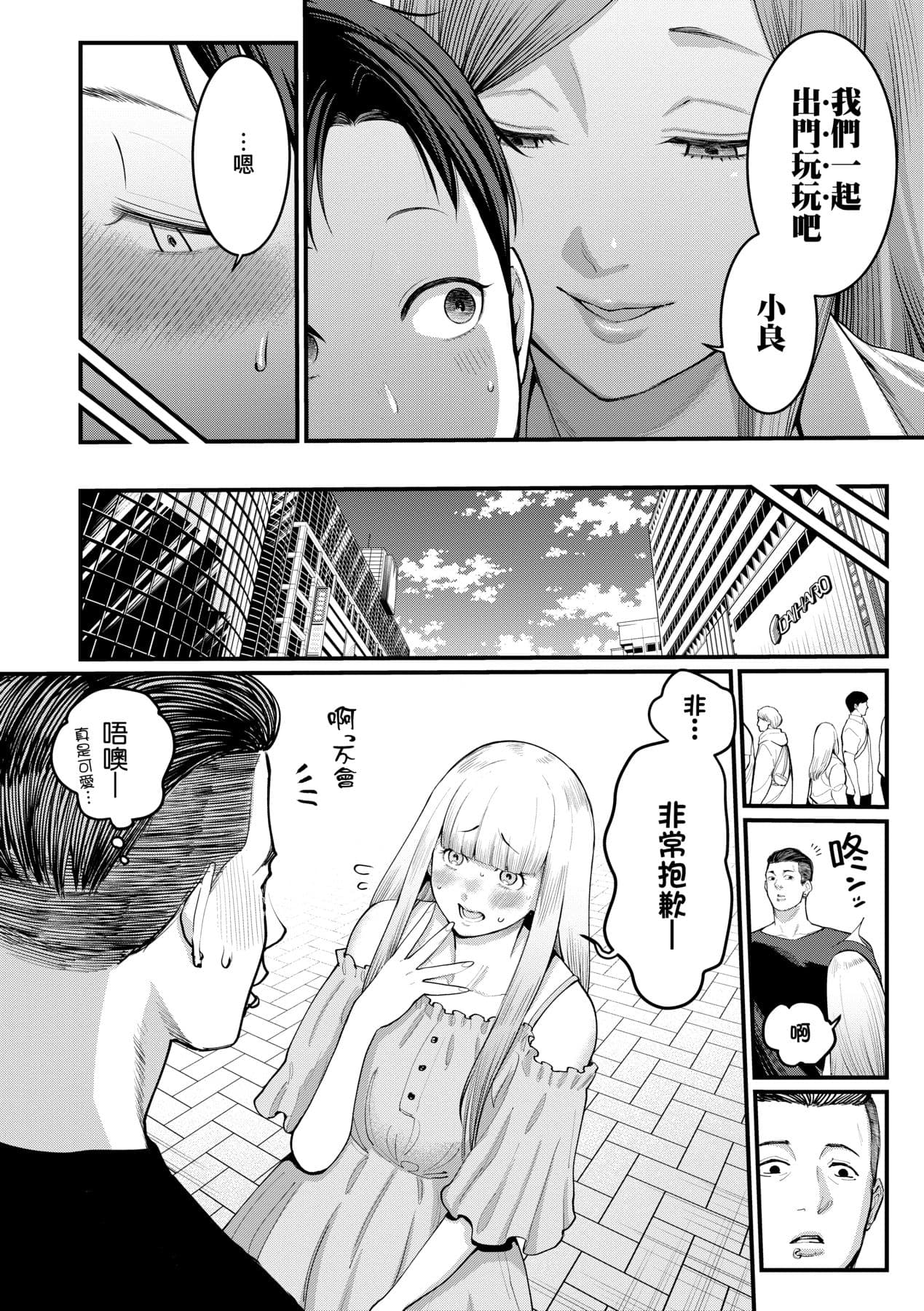 [Agata] Anata no Mama ni Naritakute [Chinese] [Decensored] [Digital] page 103
