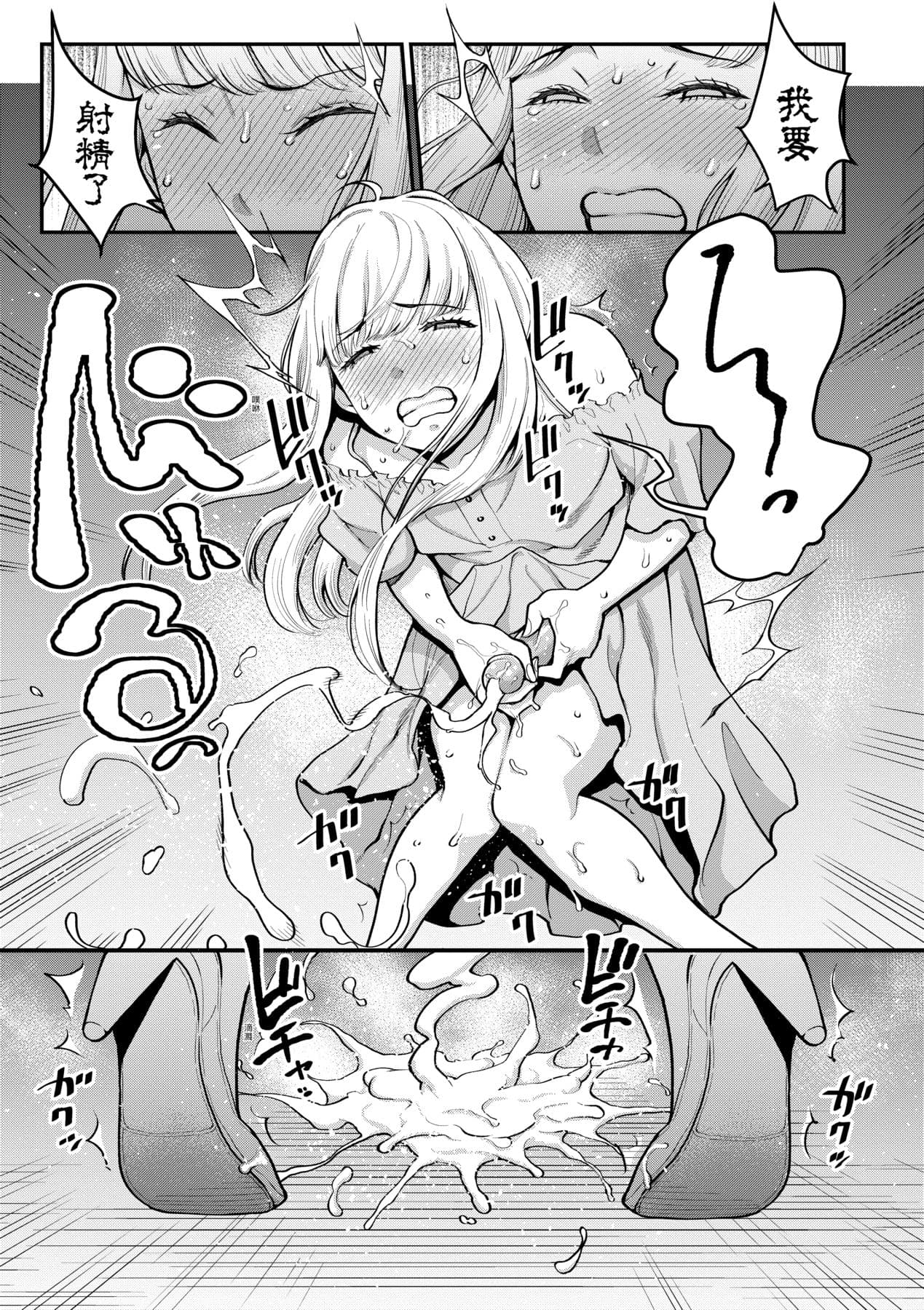 [Agata] Anata no Mama ni Naritakute [Chinese] [Decensored] [Digital] page 110