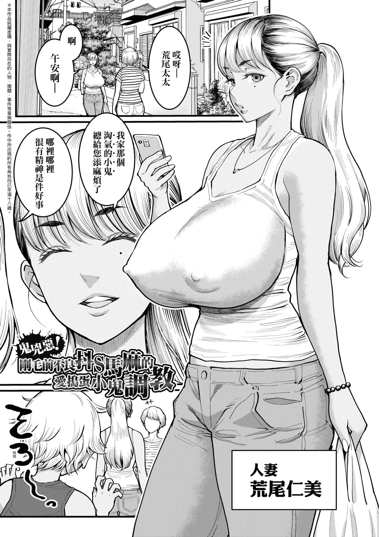 [Agata] Anata no Mama ni Naritakute [Chinese] [Decensored] [Digital] page 126
