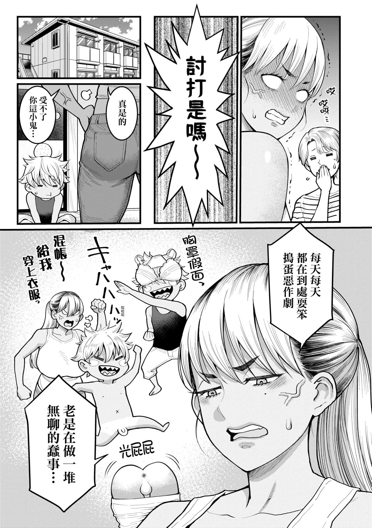 [Agata] Anata no Mama ni Naritakute [Chinese] [Decensored] [Digital] page 128