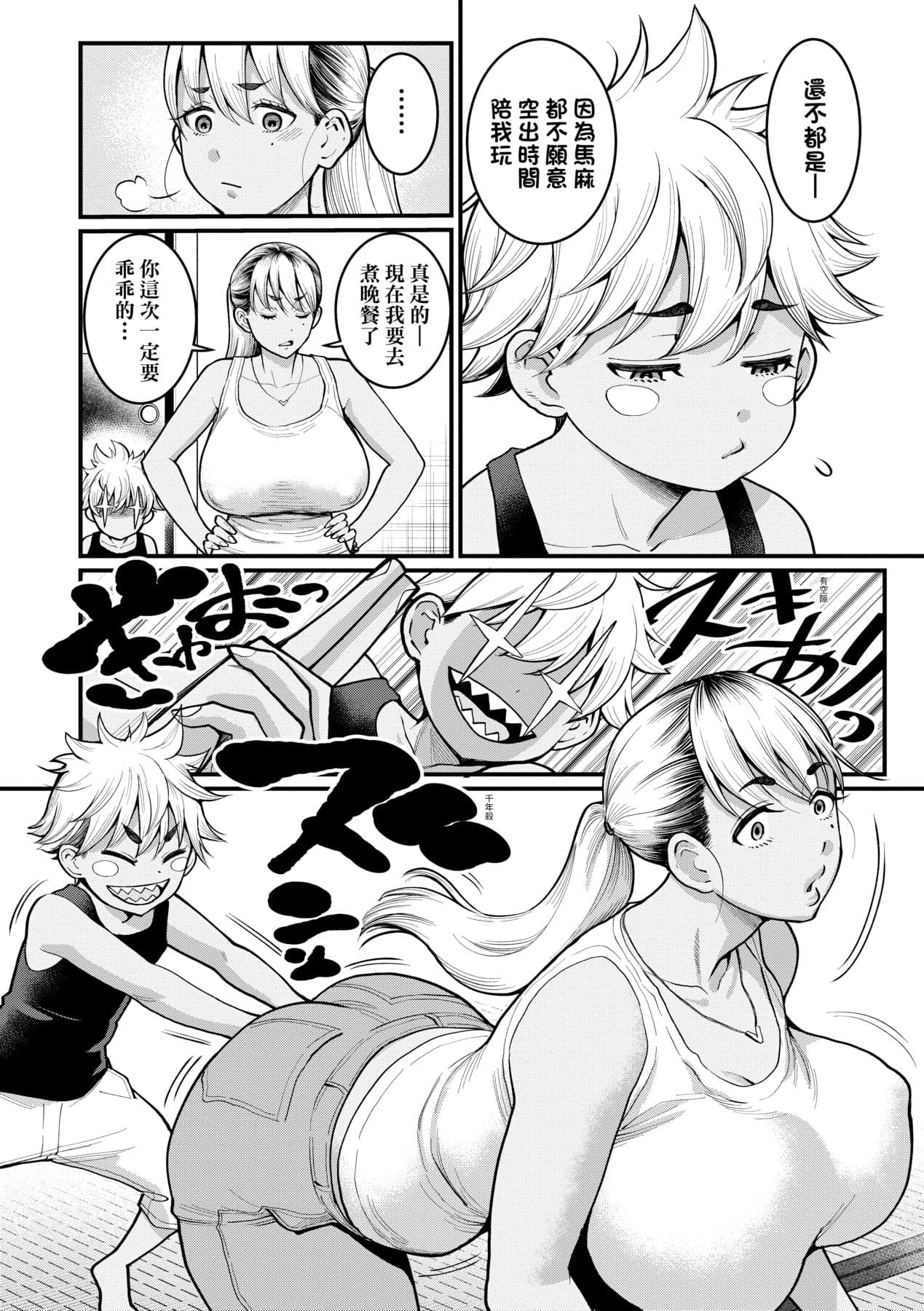[Agata] Anata no Mama ni Naritakute [Chinese] [Decensored] [Digital] page 129