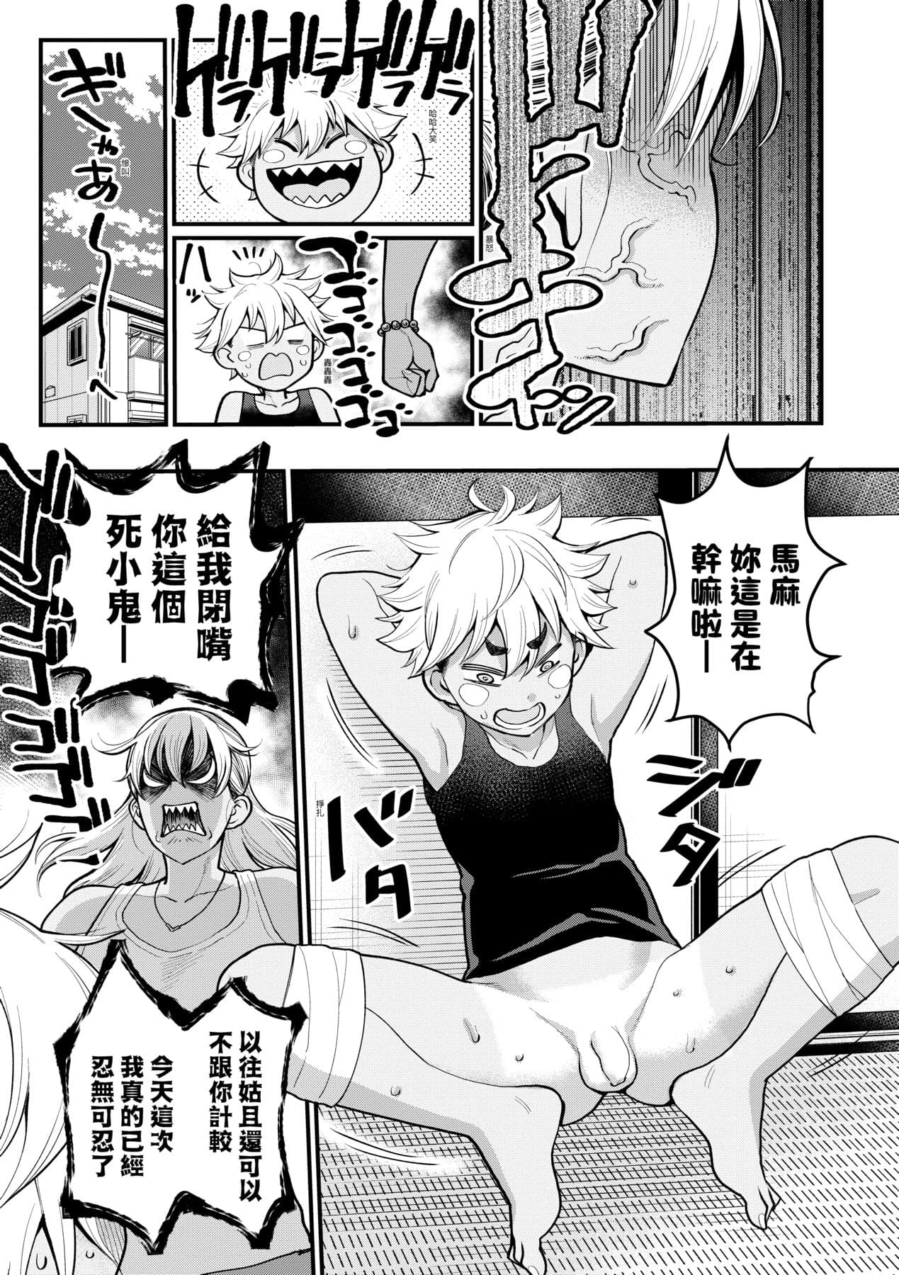 [Agata] Anata no Mama ni Naritakute [Chinese] [Decensored] [Digital] page 130
