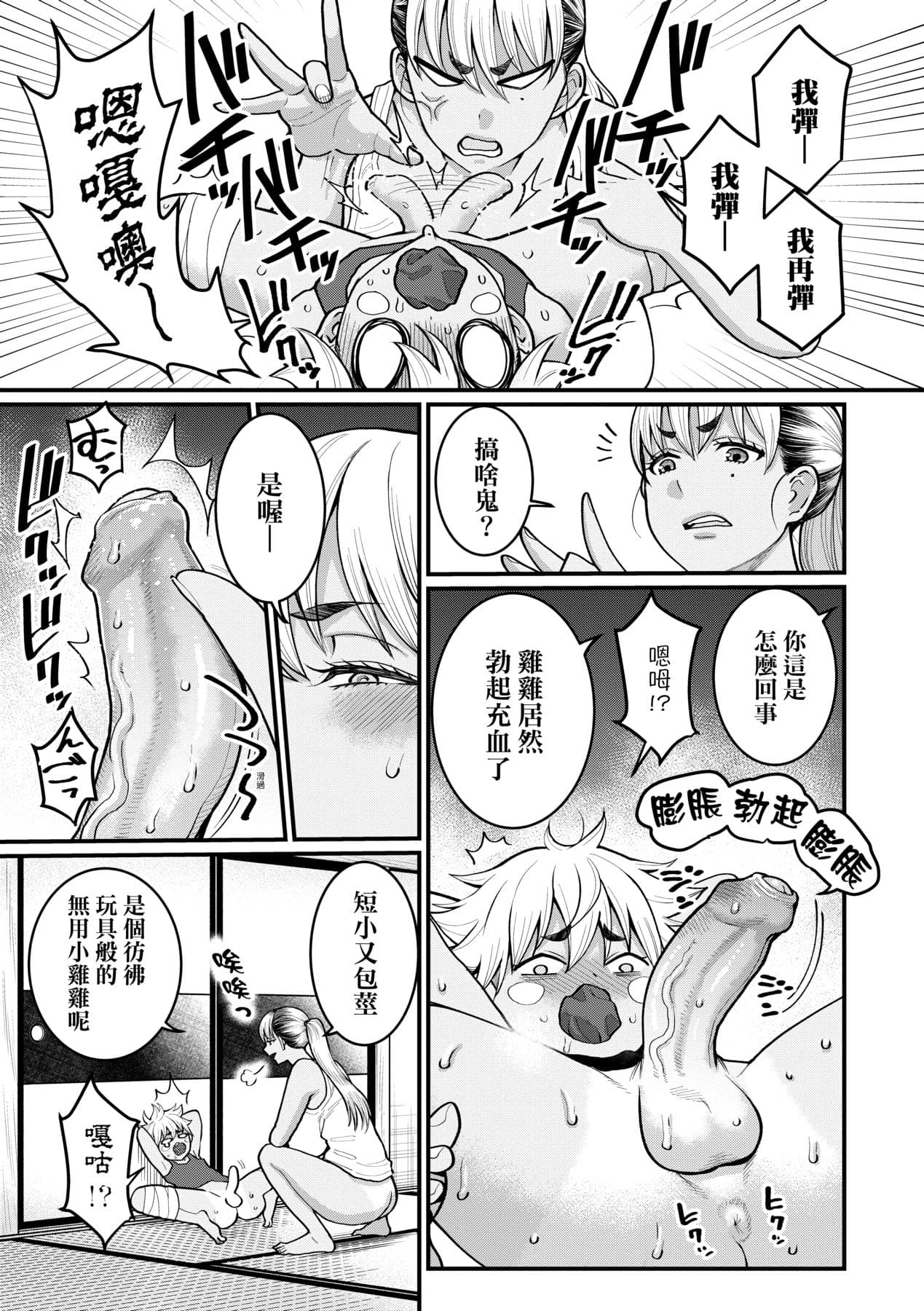 [Agata] Anata no Mama ni Naritakute [Chinese] [Decensored] [Digital] page 132