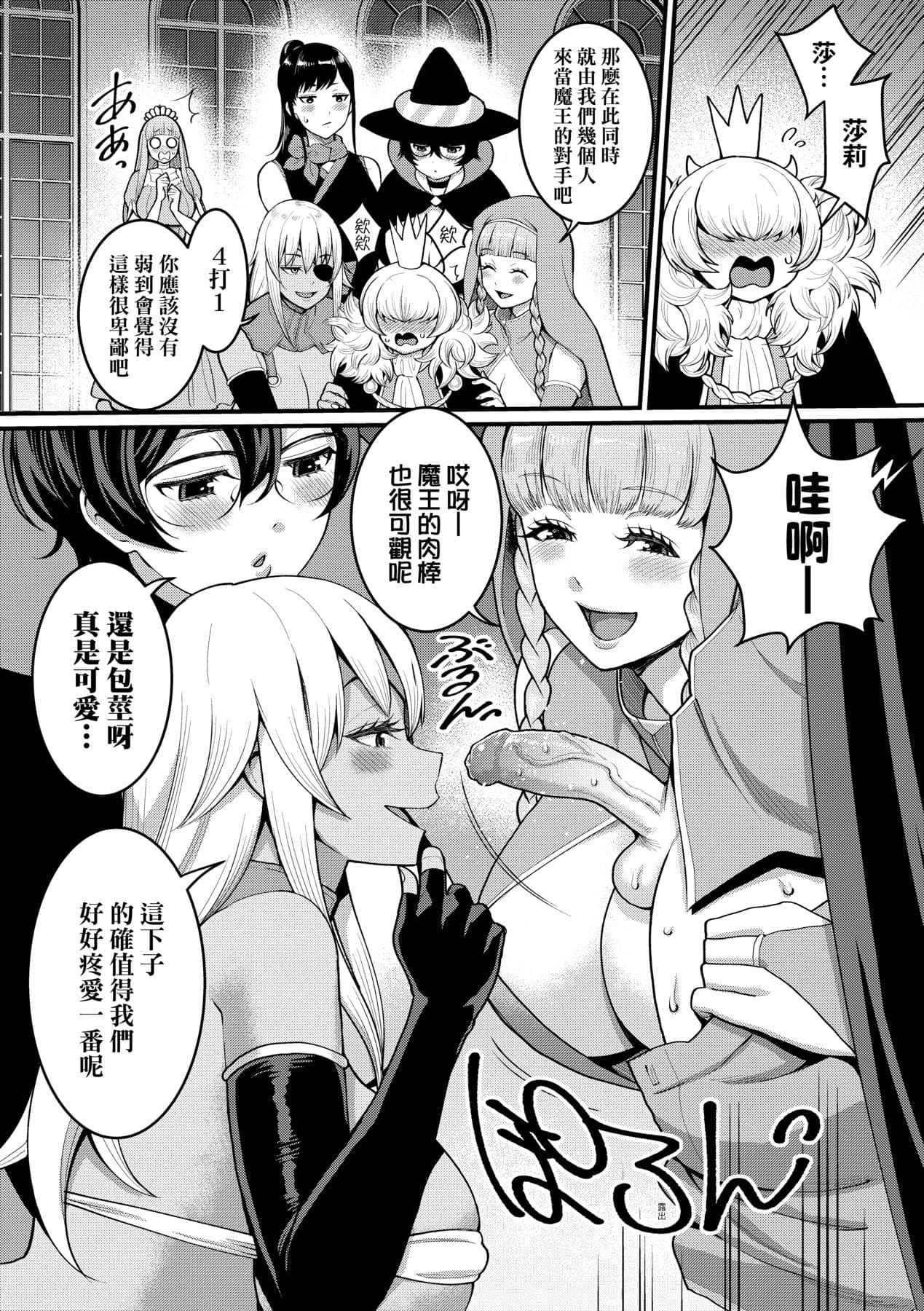 [Agata] Anata no Mama ni Naritakute [Chinese] [Decensored] [Digital] page 175