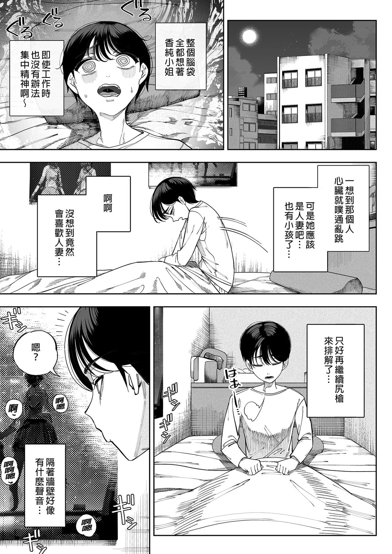 (C101) [Kamaboko Koubou (Kamaboko)] Inma Soukutsu Boku no Rinjin Wainma Oyako [中国翻訳][無修正] page 17